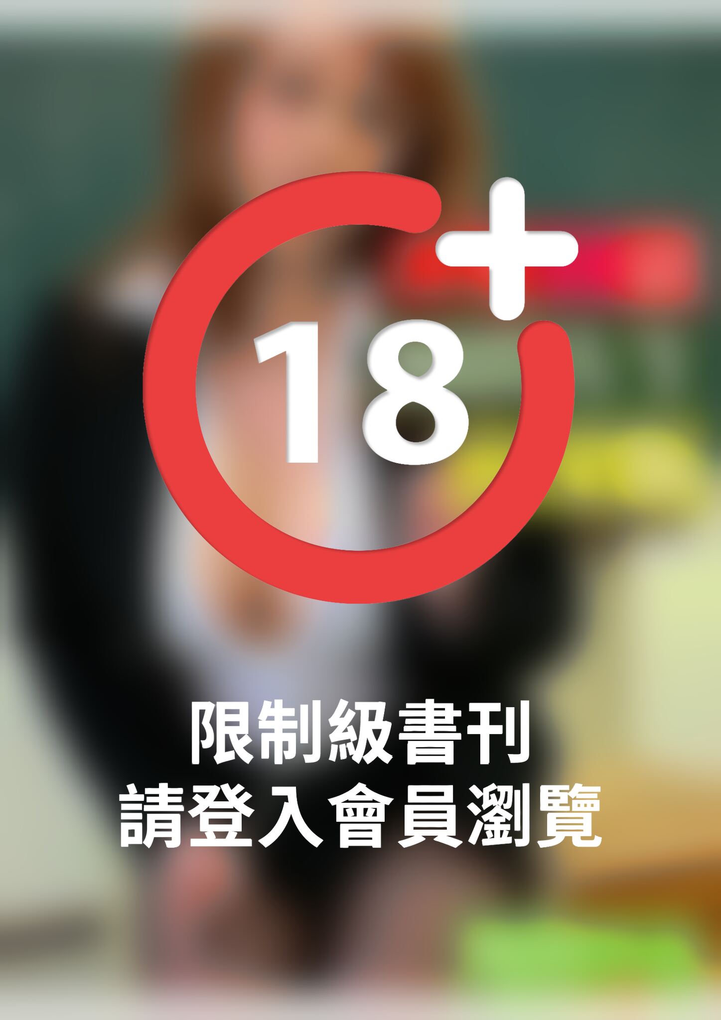 3年H組風間先生完全版　風間ゆみ