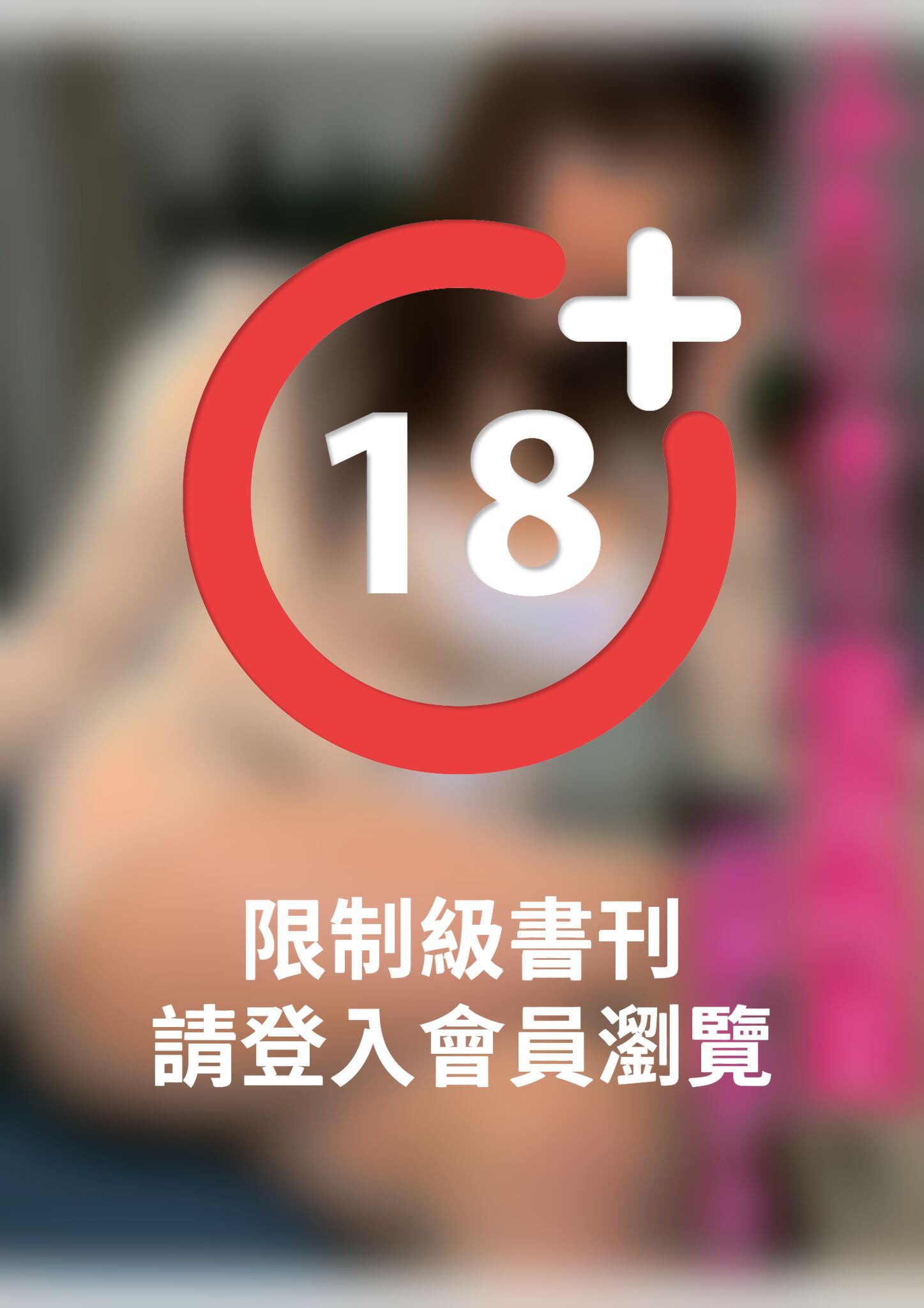 ふたりきり深夜残業　長澤あずさ