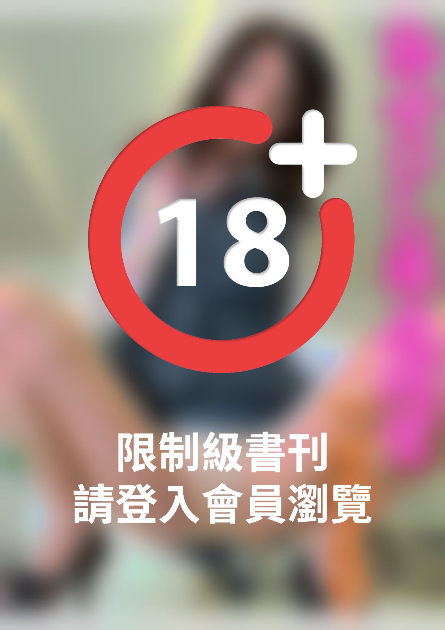 熟女OL深夜残業　一条綺美香