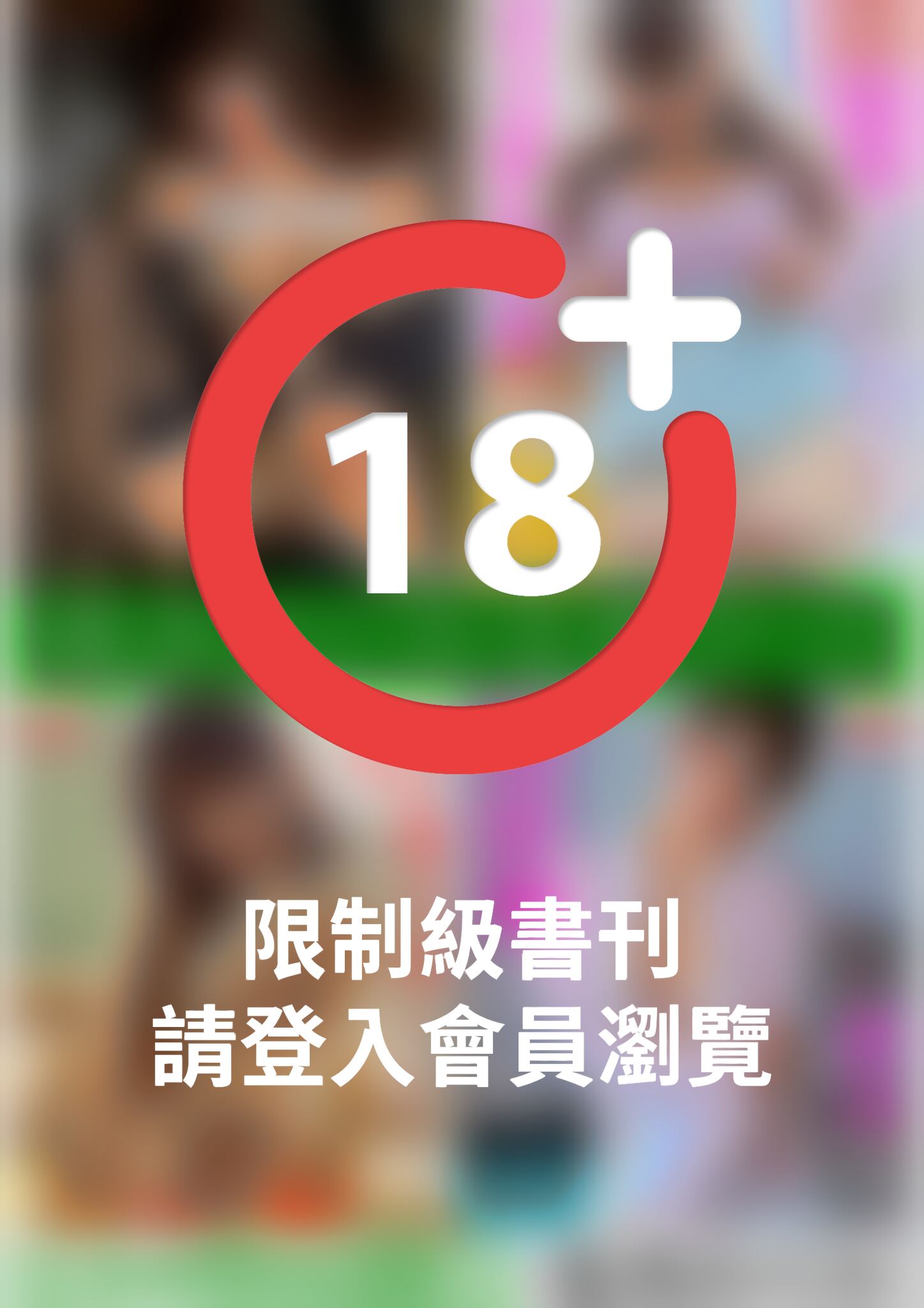 春菜めぐみ全巻セット234枚収録！！　春菜めぐみ