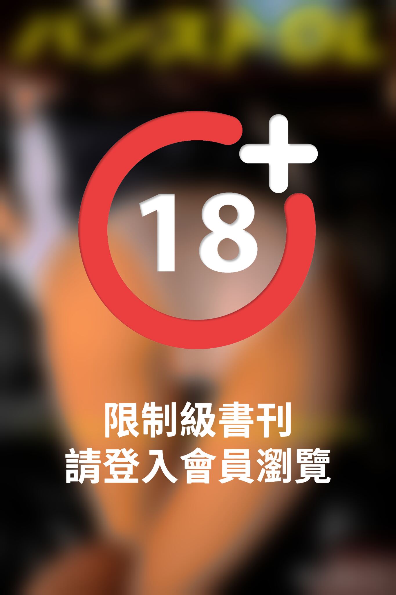 パンストOL　「パンティーストッキング、OL奥襞慕情」