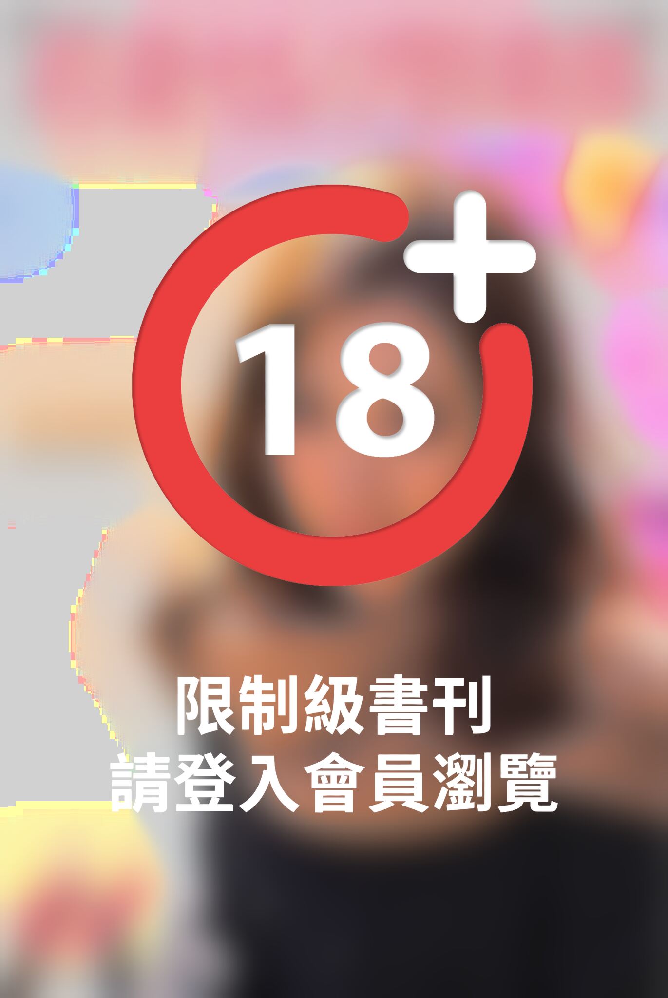 ＜若妻セレブ倶楽部＞　01 水本佳奈