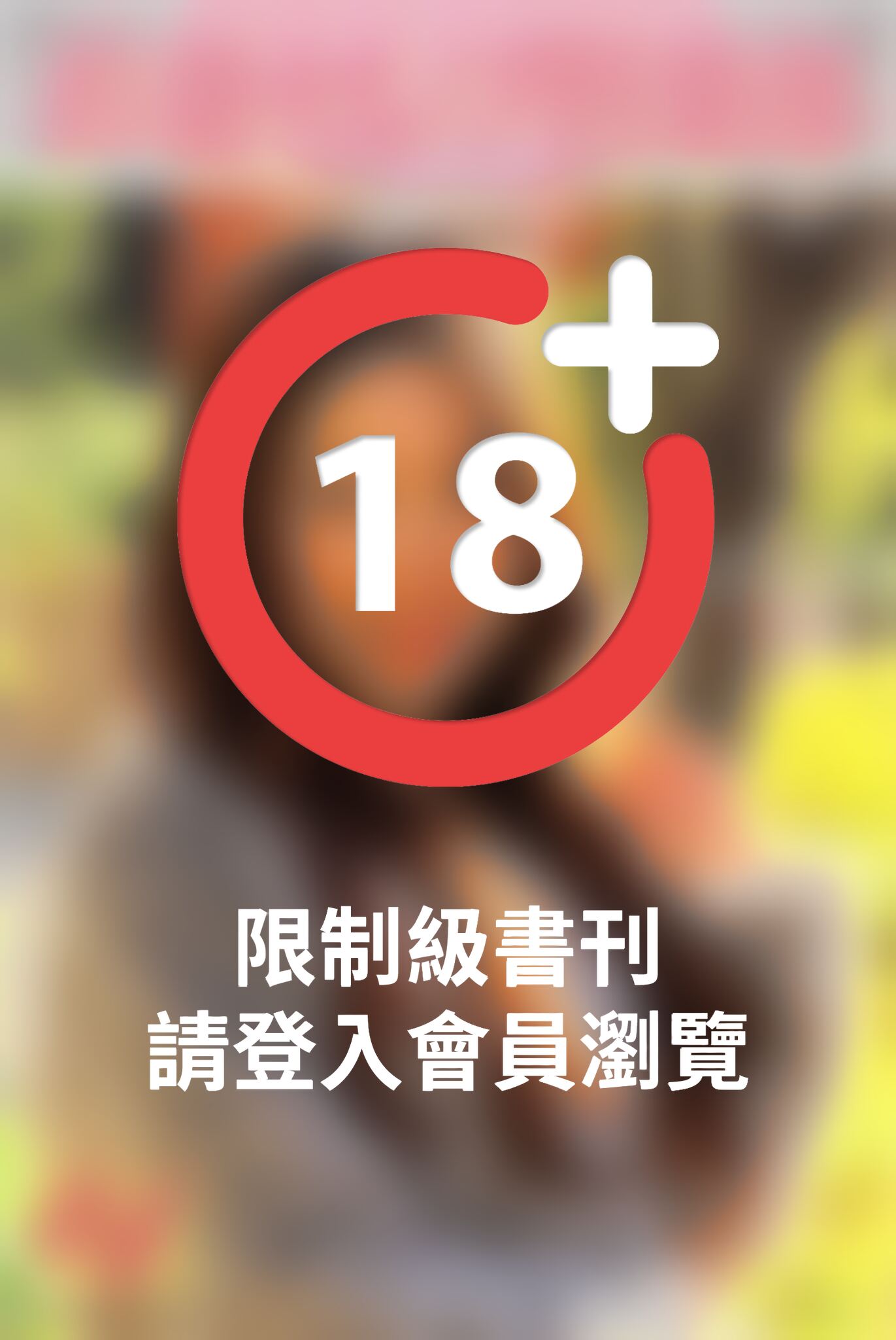 ＜若妻セレブ倶楽部＞　04 杉崎千穂