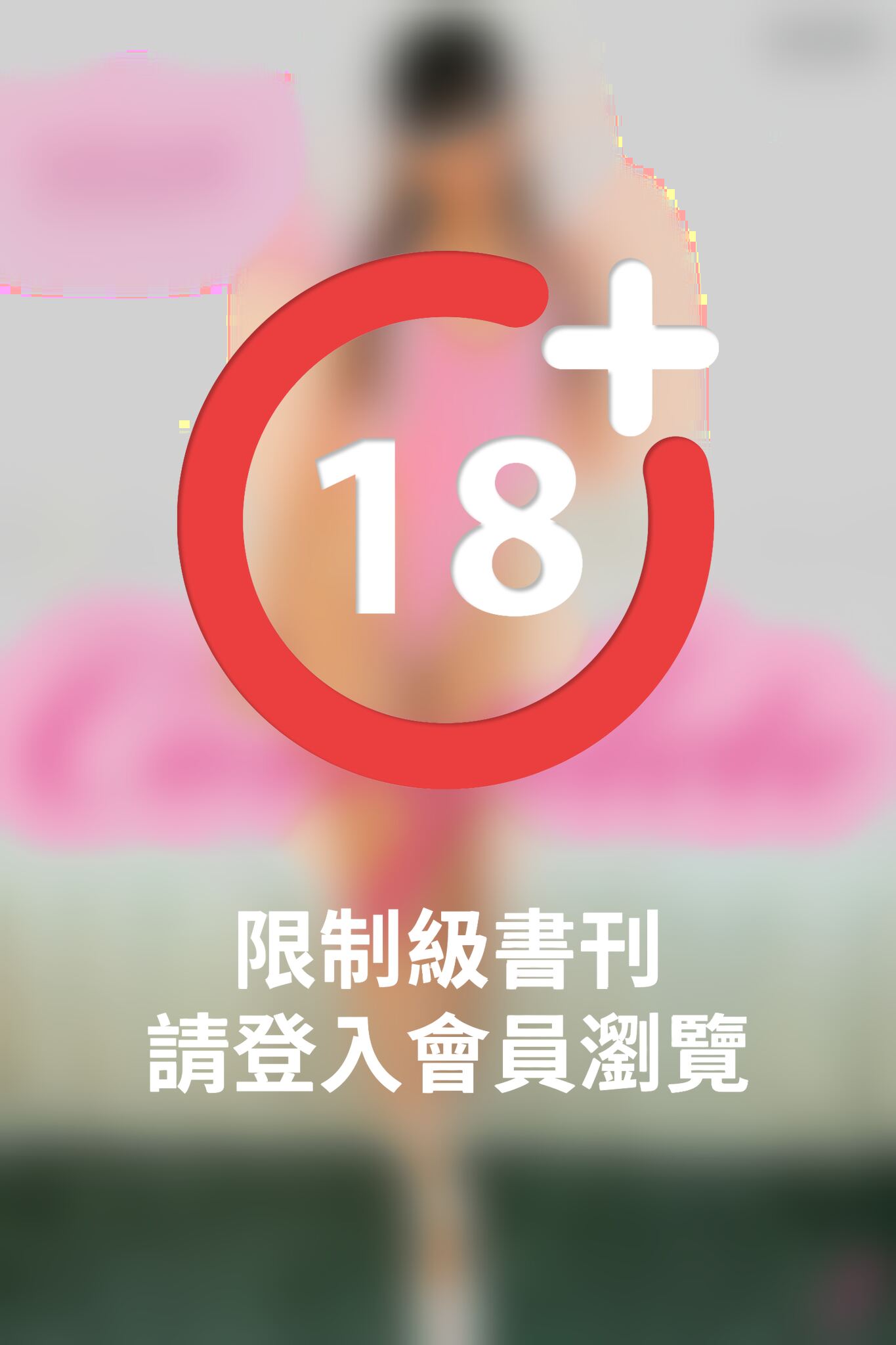 Complete　有馬奈那　2　写真集