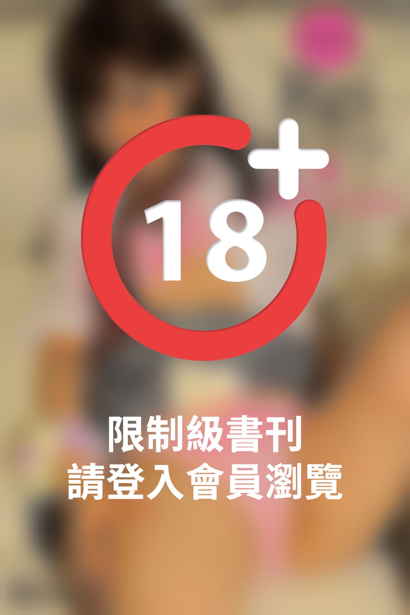素人GAL！ガチ撮りPHOTOBOOK　Vol.38　Rei Remix