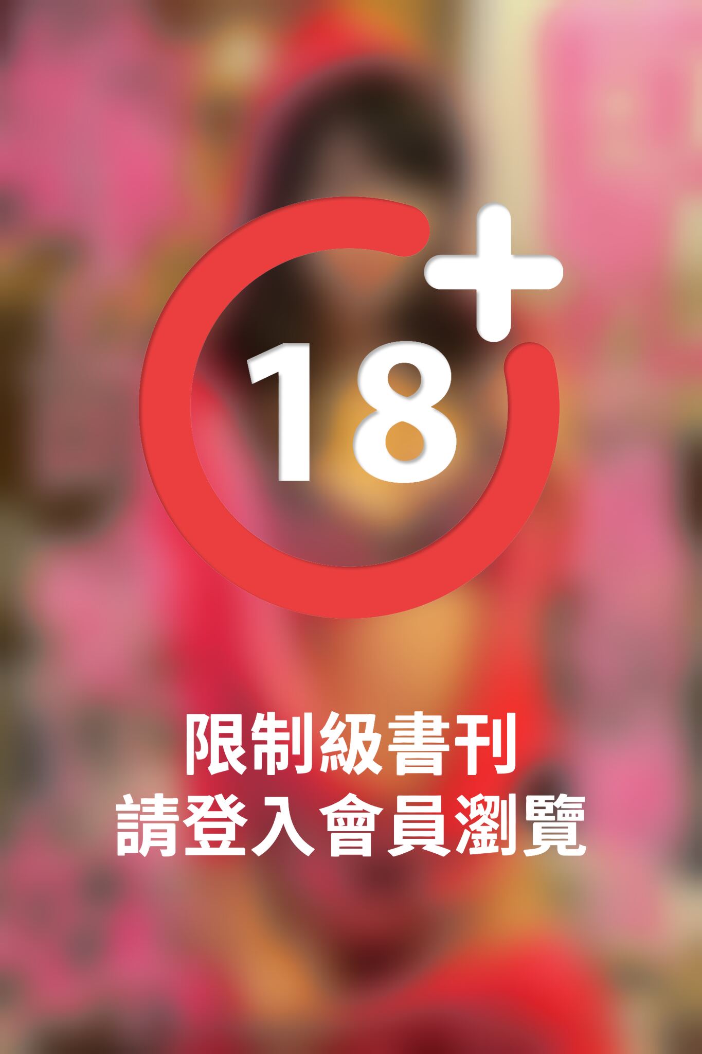 「巨乳の風俗嬢は、嫁の可愛い妹」写真集