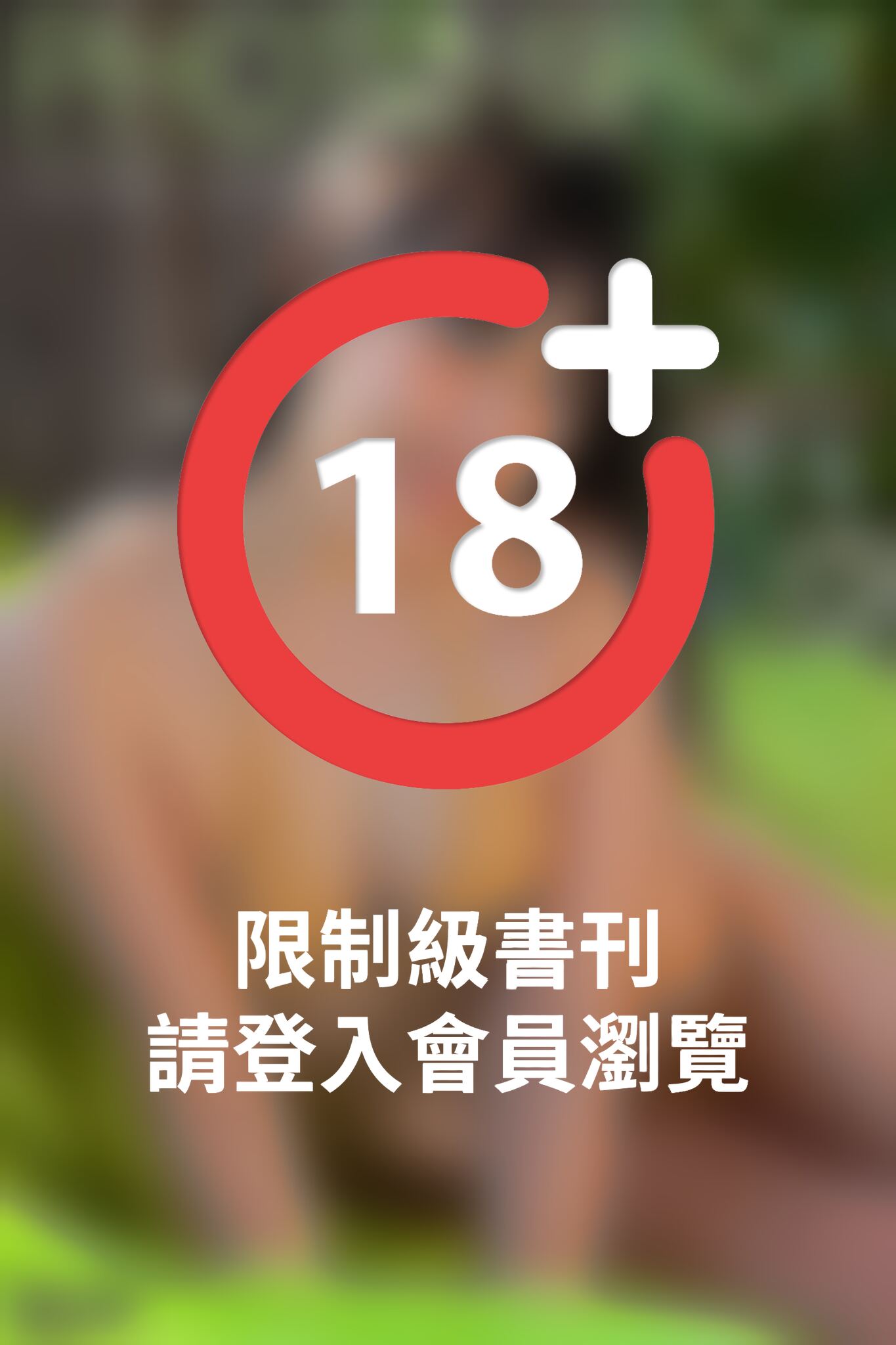 PHOTO SHOT　～男子禁制ショット集～　速水ゆき（改訂版）