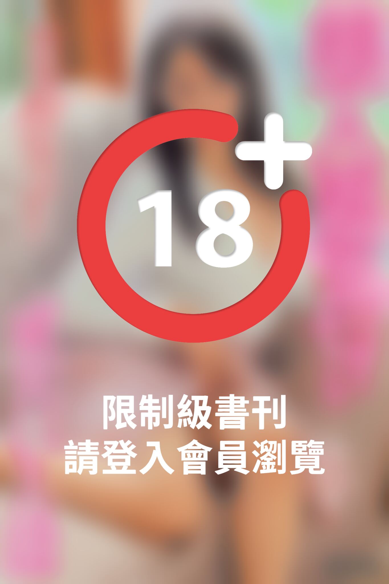 『美人妻の匂い』　成宮いろは