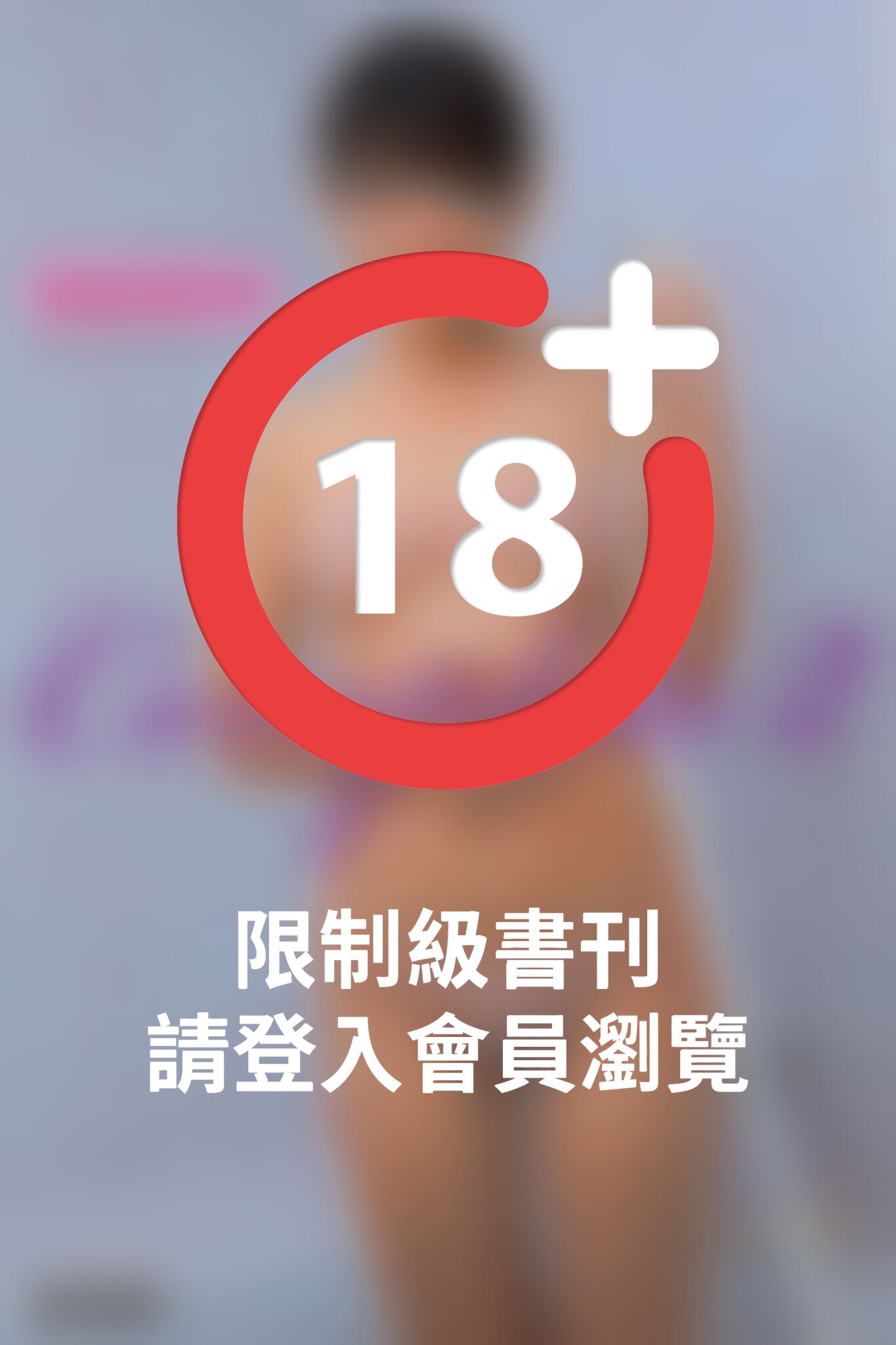 Complete　朝倉恵梨奈 2 写真集