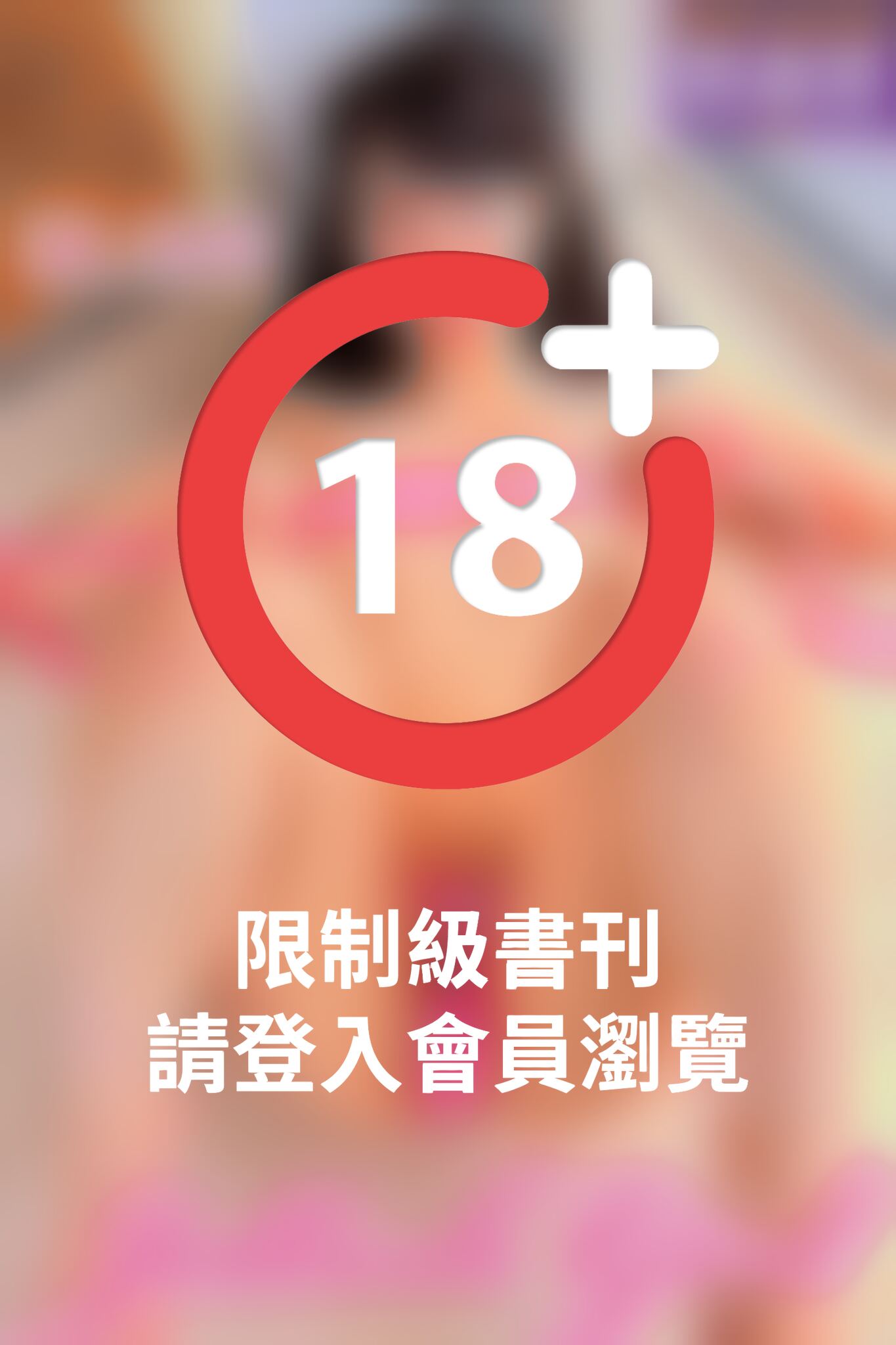 ギリギリ★あいどる倶楽部 R　「Jellish Girl」　ほしな玲　写真集