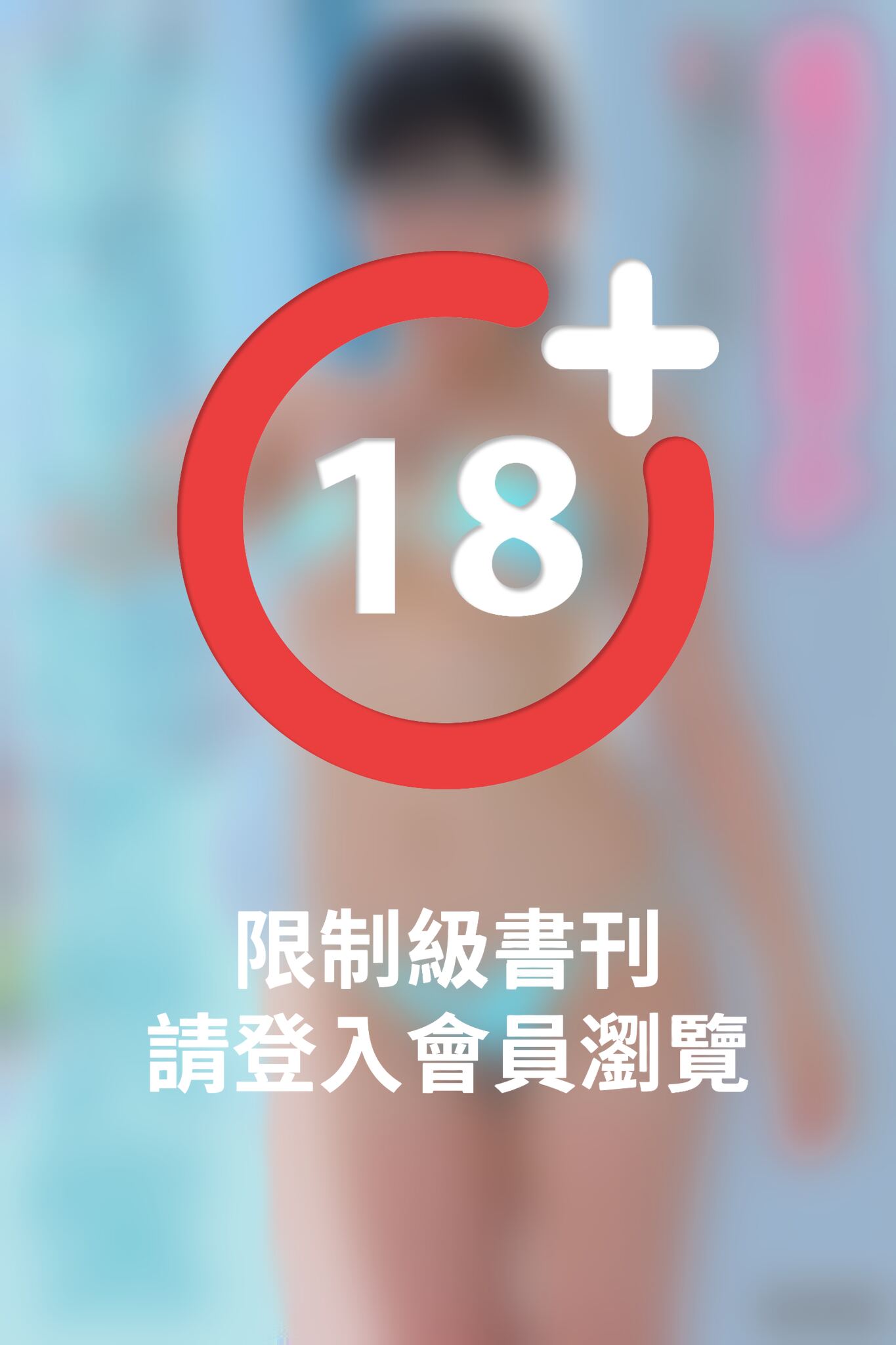 『女子大生の恍惚』　桃井あやか
