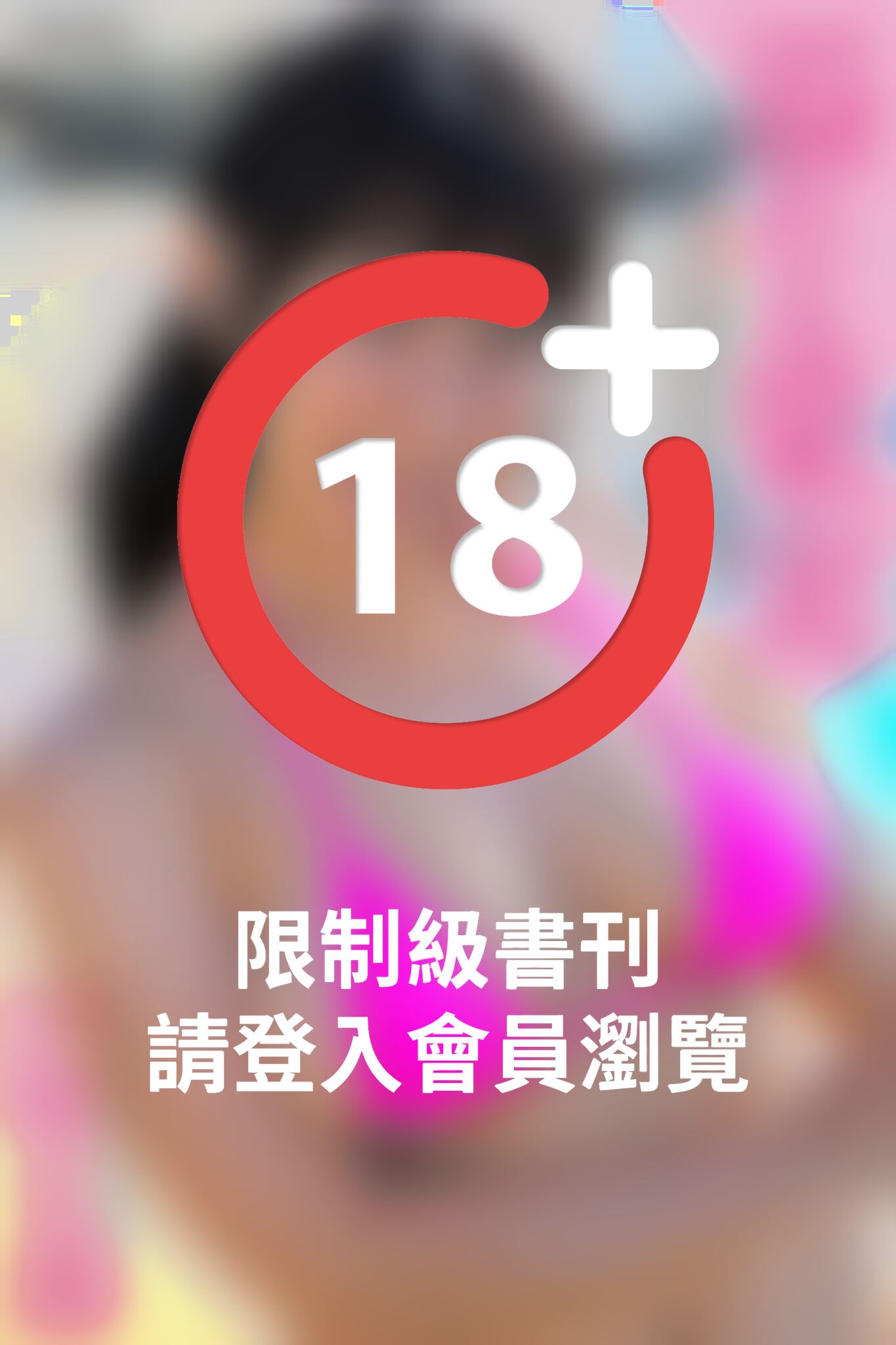 『溢れる果実』　戸咲七海