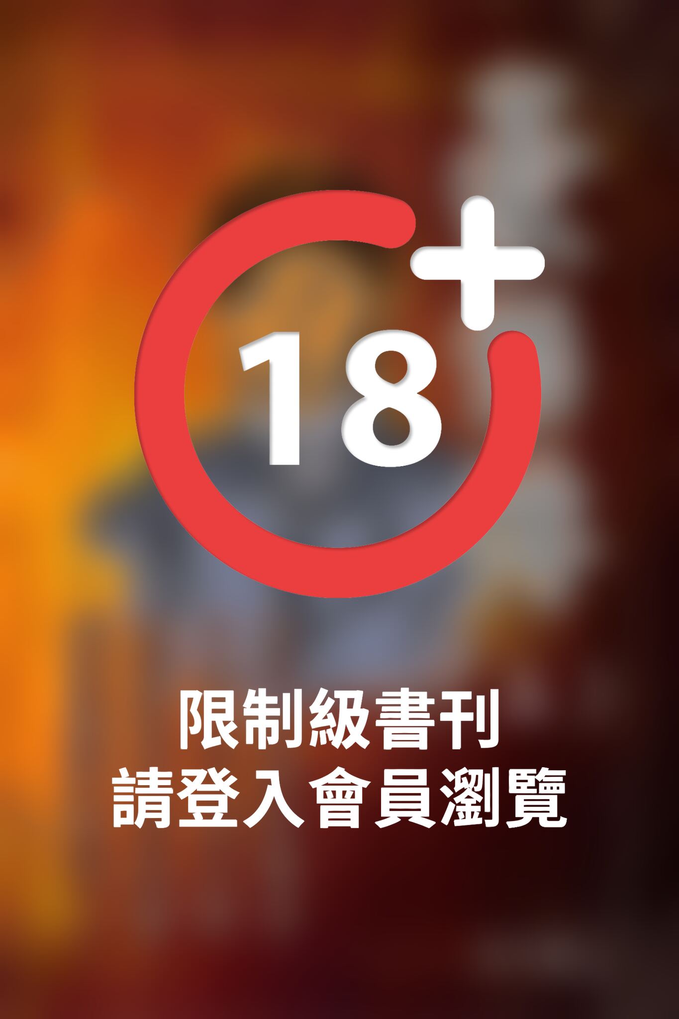 豪傑傳 (上)(PDF)