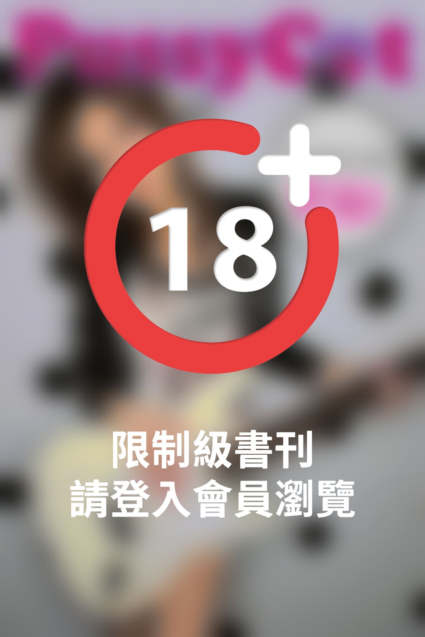 Pussy Cat寫真 -Fashion Lady-[高解析版](PDF)