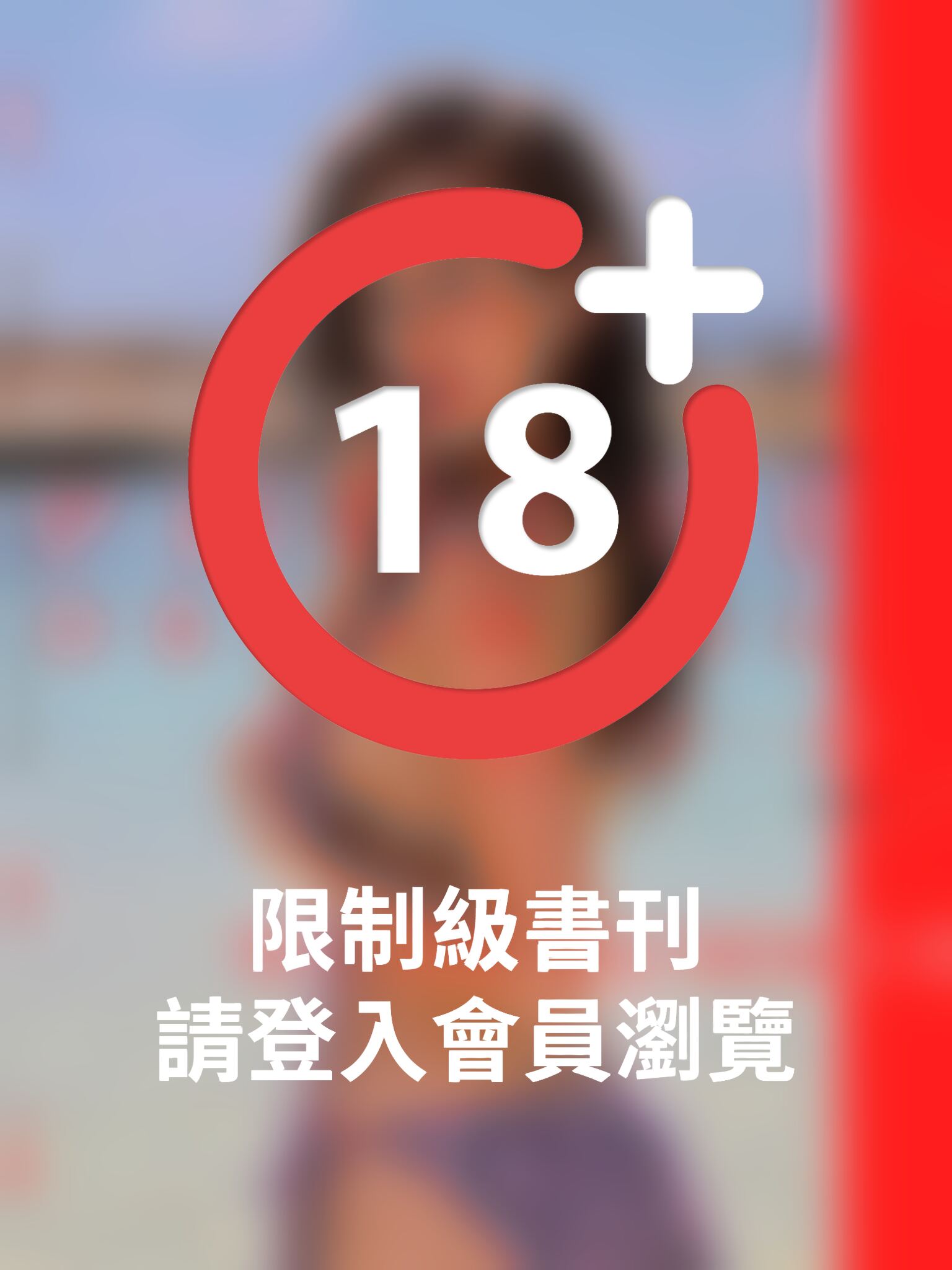 袁艾菲《想入菲非》首本個人寫真書