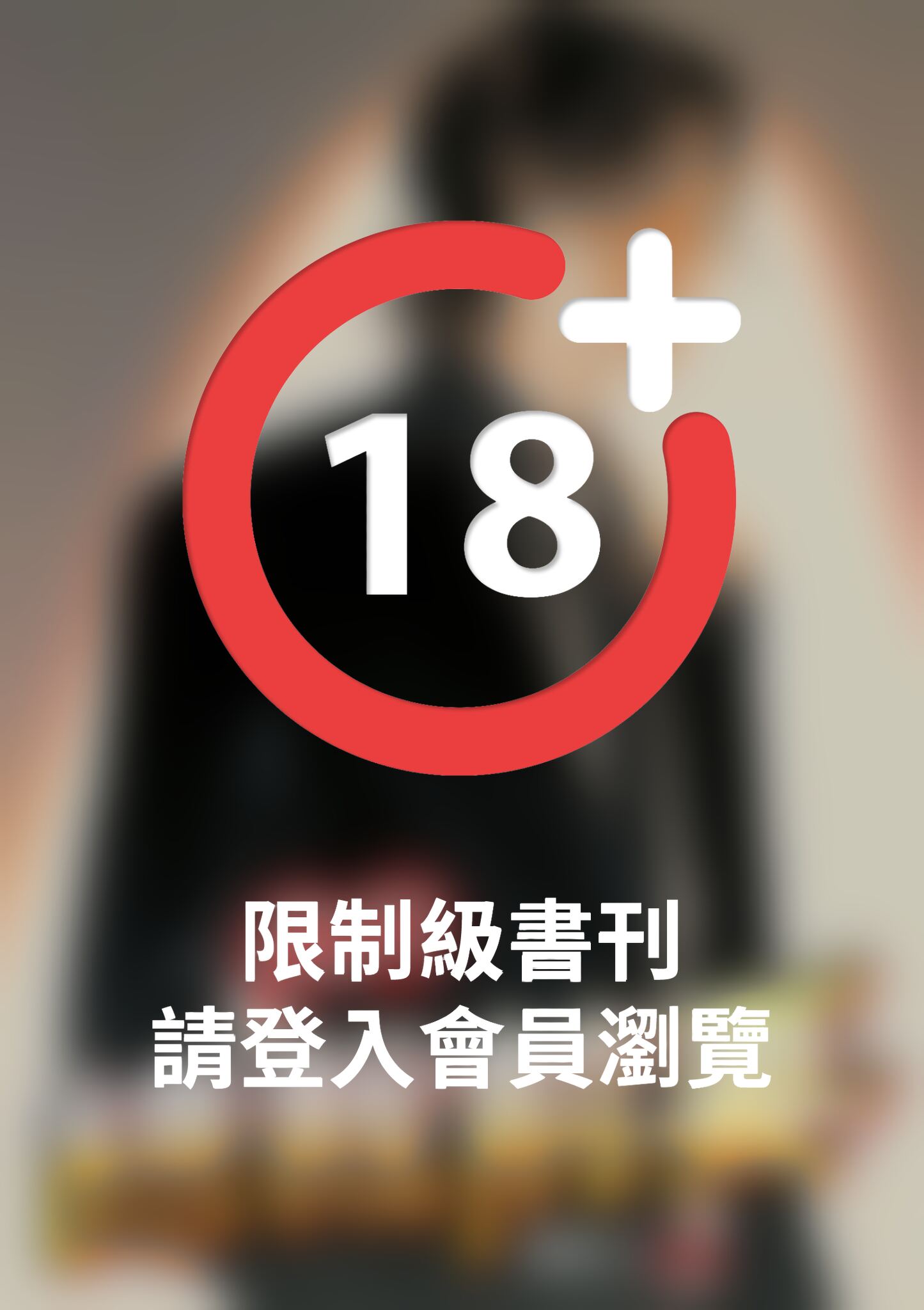 我的總裁前妻(全)
