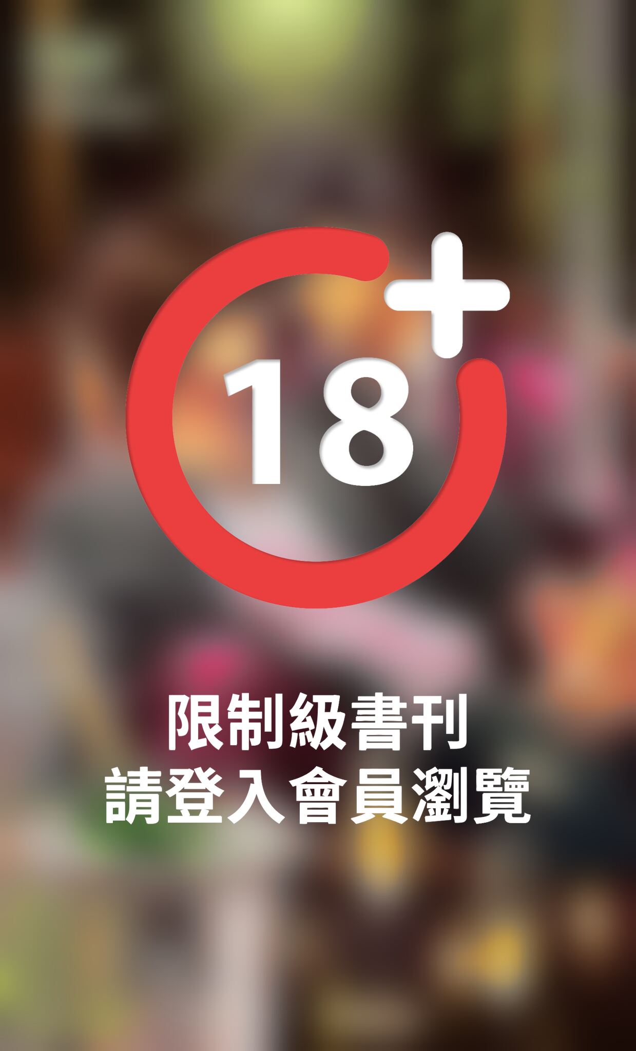 我們不如在一起