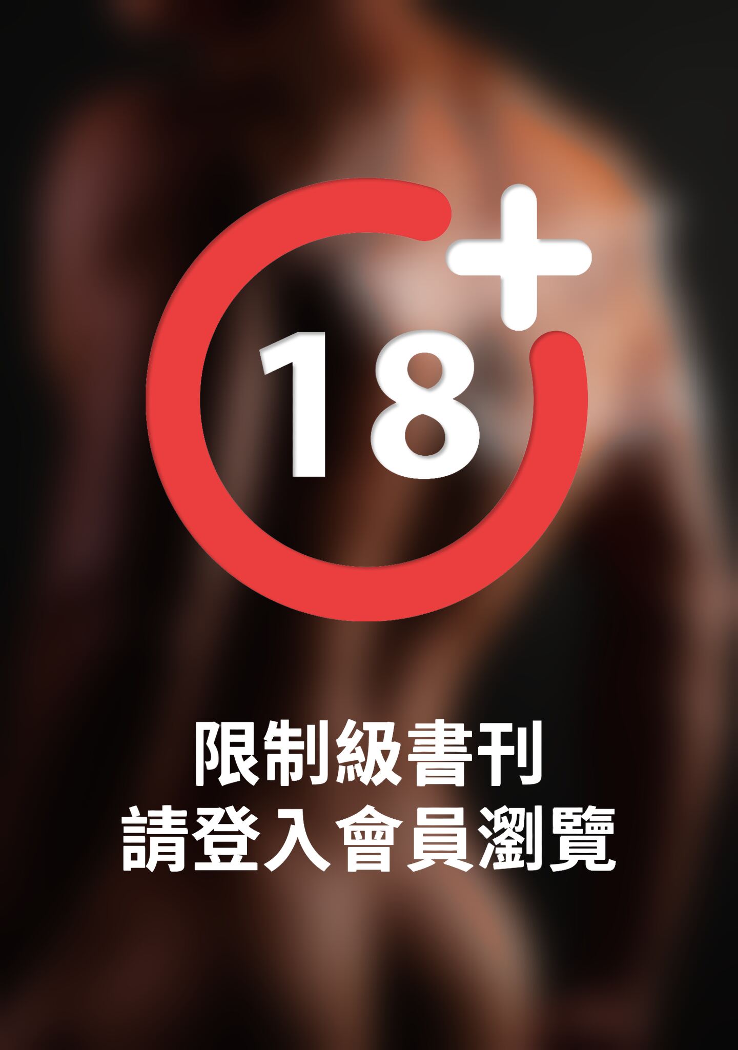 《野獸男孩》性感寫真書