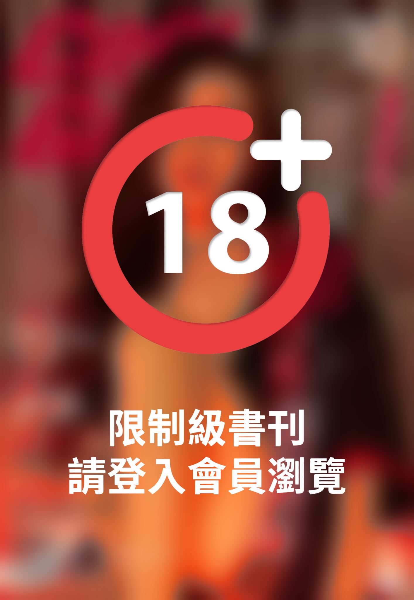 COOL GIRL酷閣樓(VOL.6)2018年10月號
