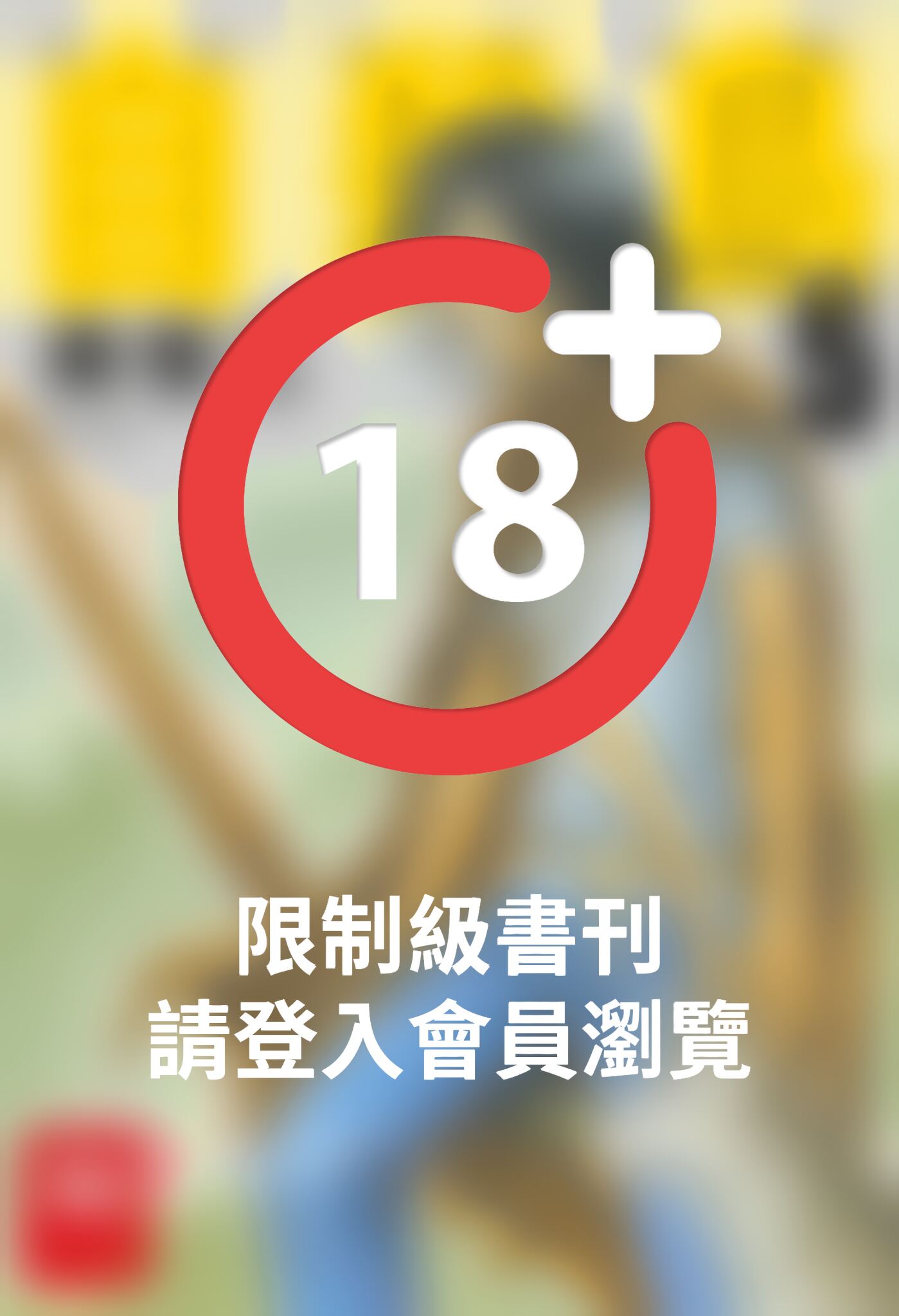 自殺島(05)