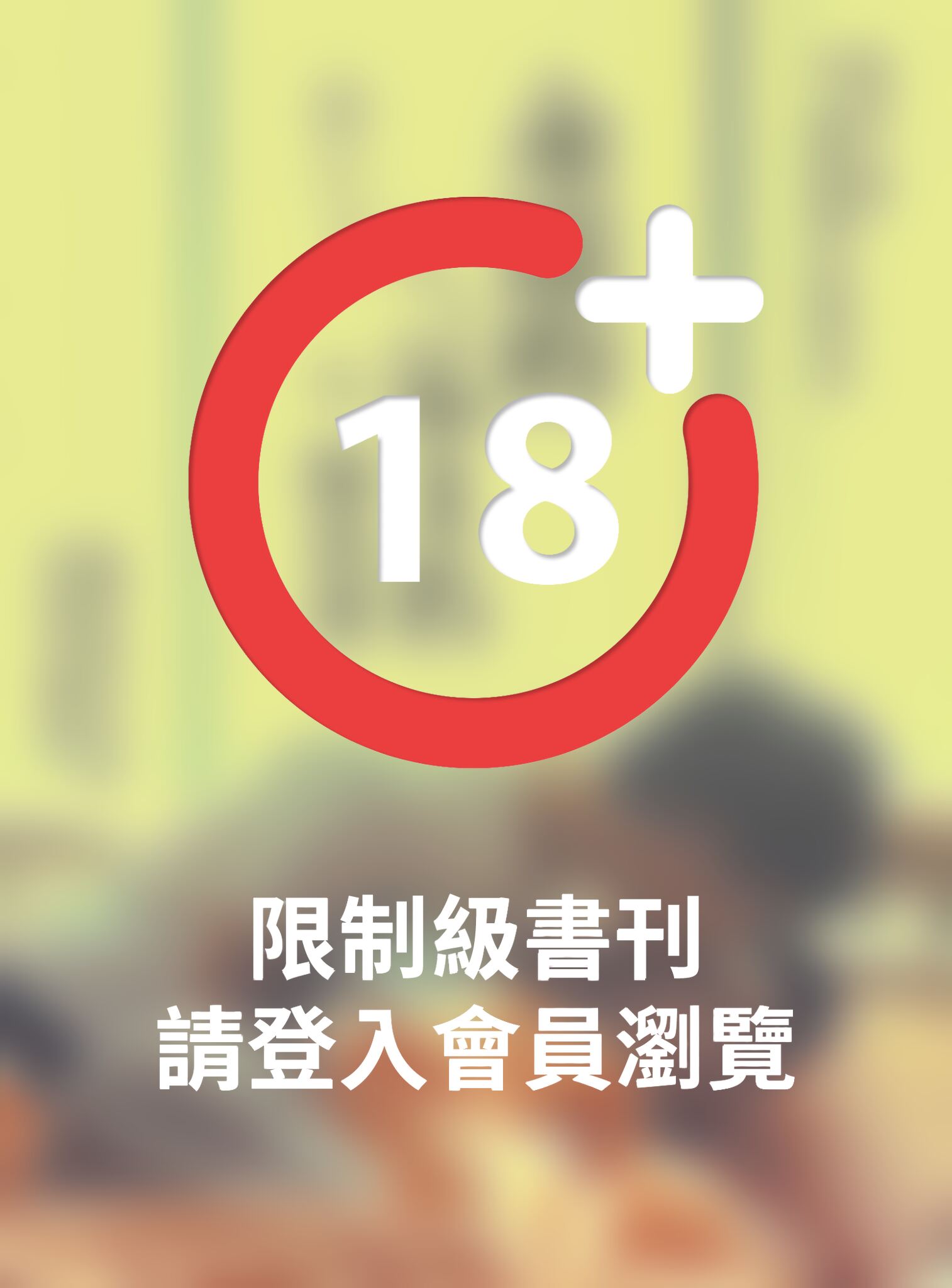 永遠的第1名：WBL1寫真書