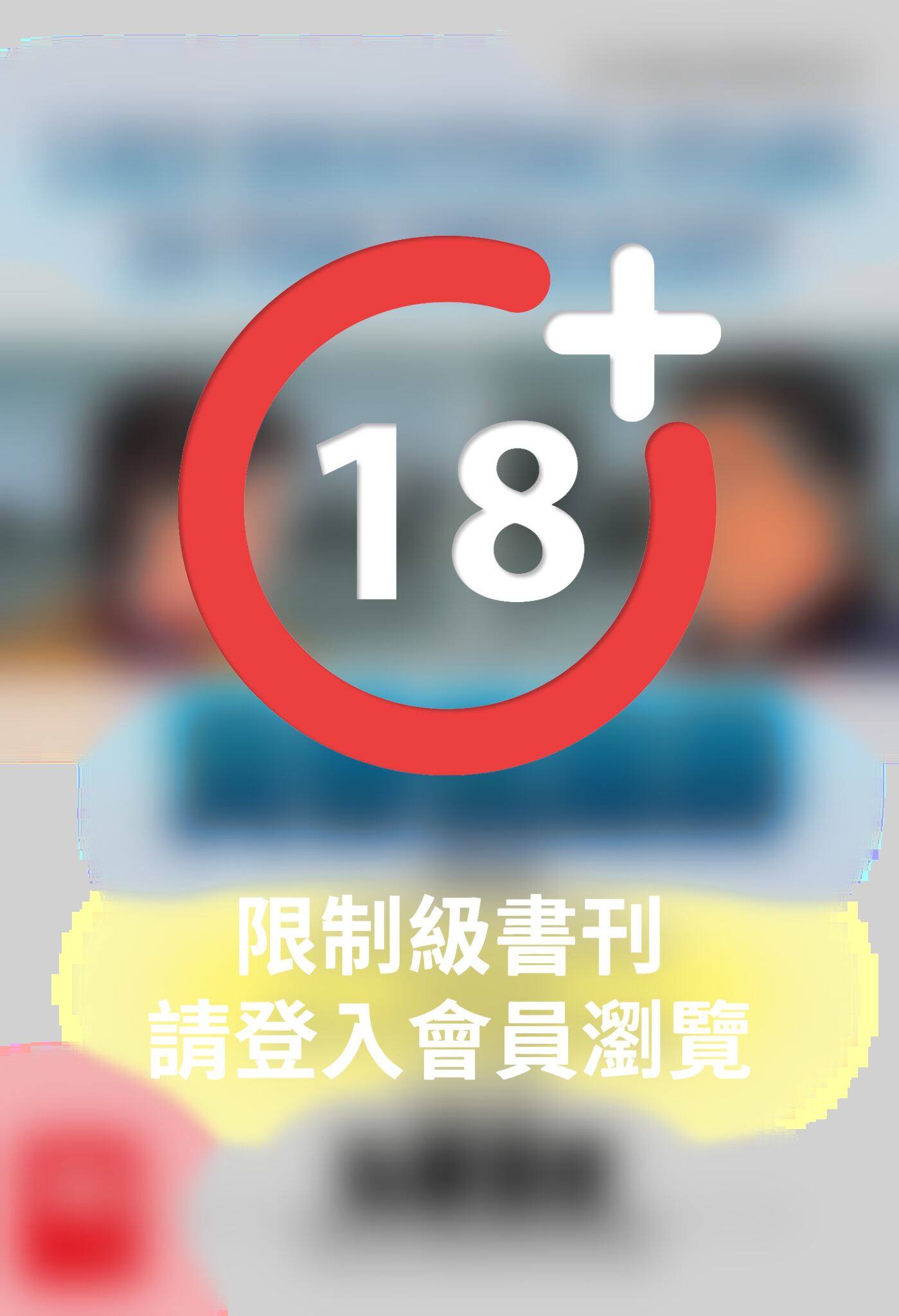 黃昏流星群(01)