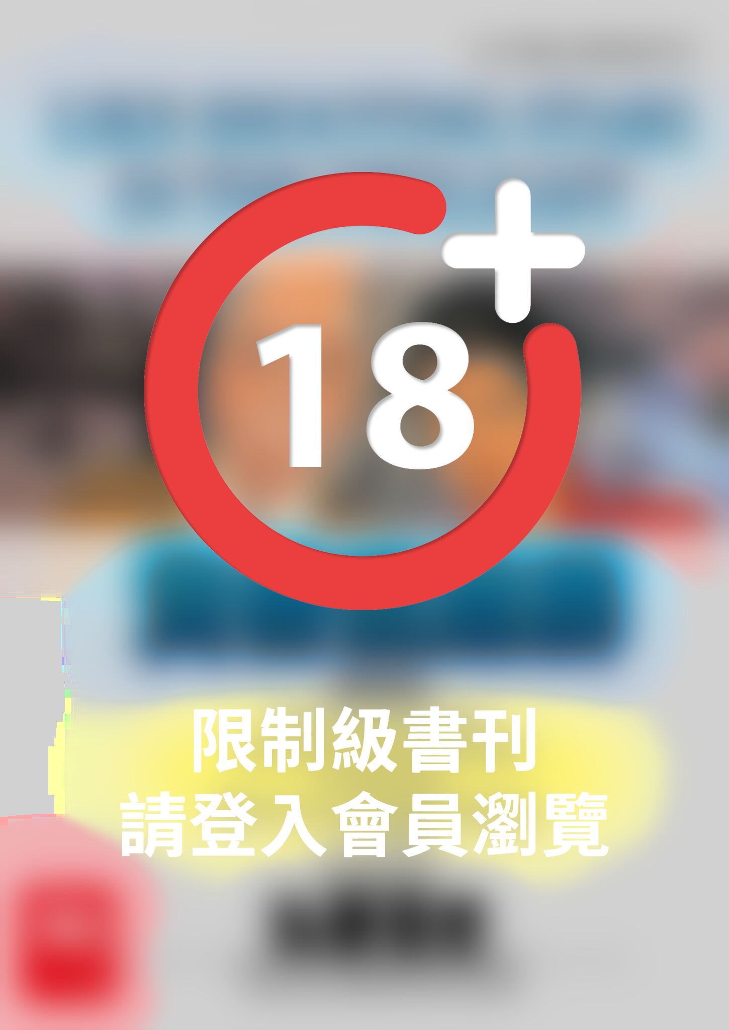黃昏流星群(03)