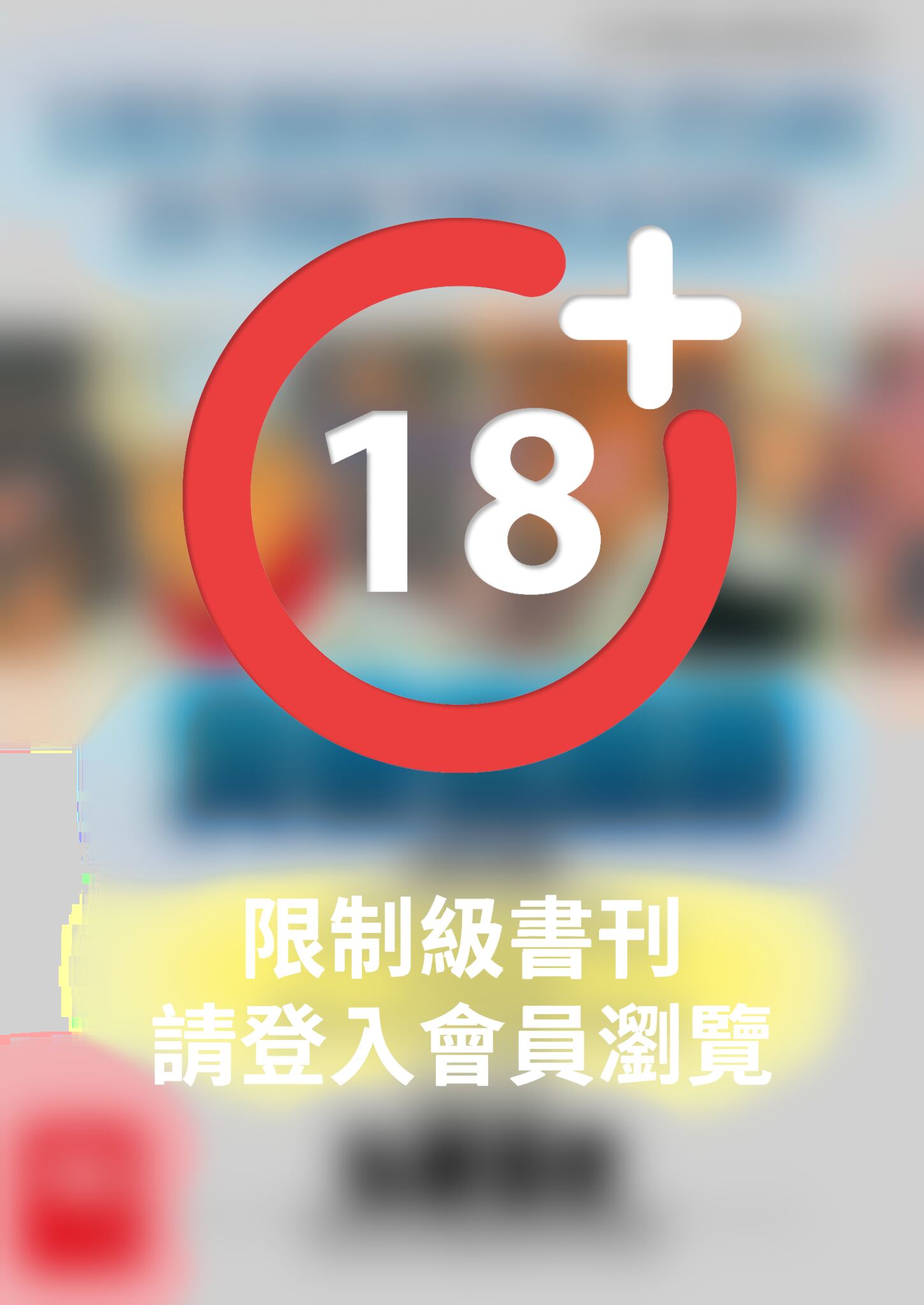 黃昏流星群(04)