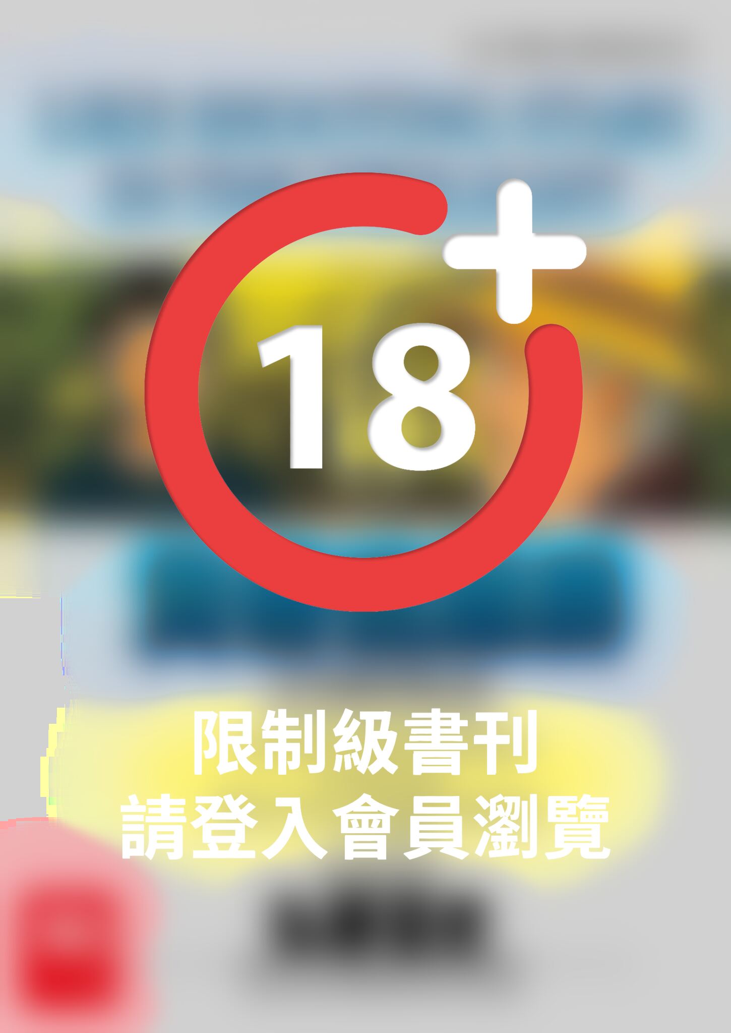 黃昏流星群(06)