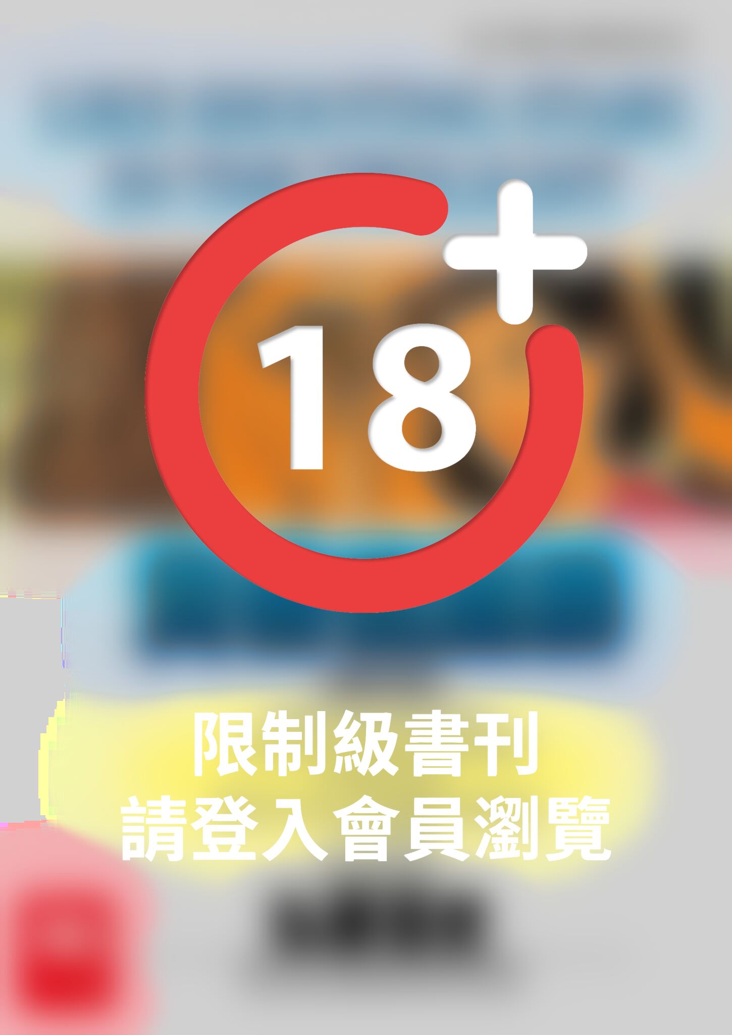 黃昏流星群(07)