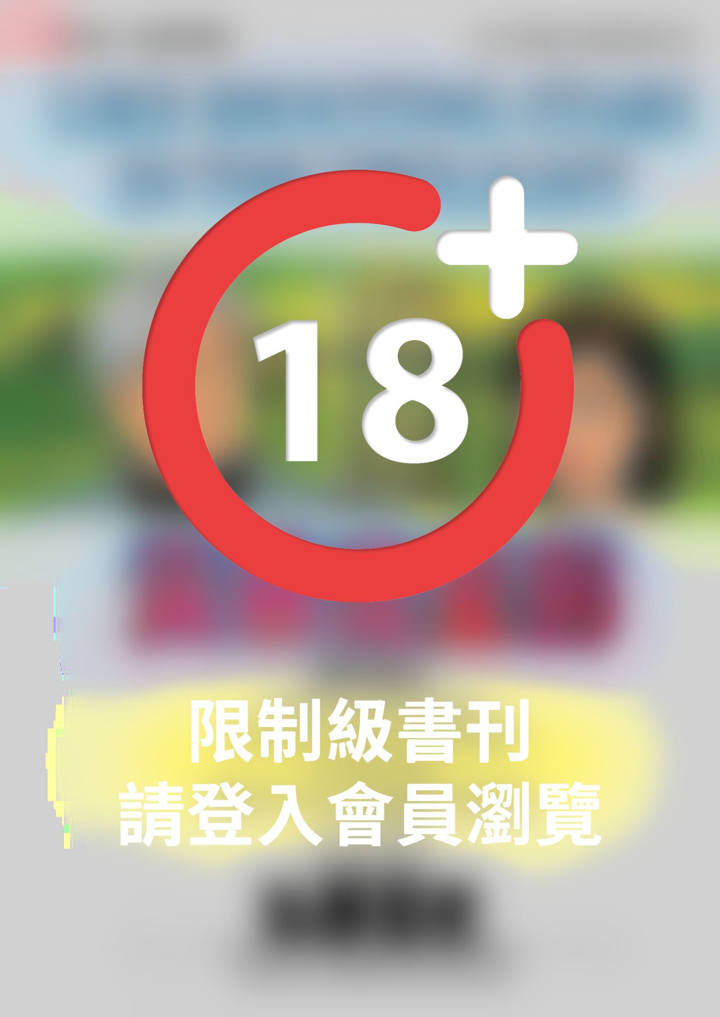 黃昏流星群(10)