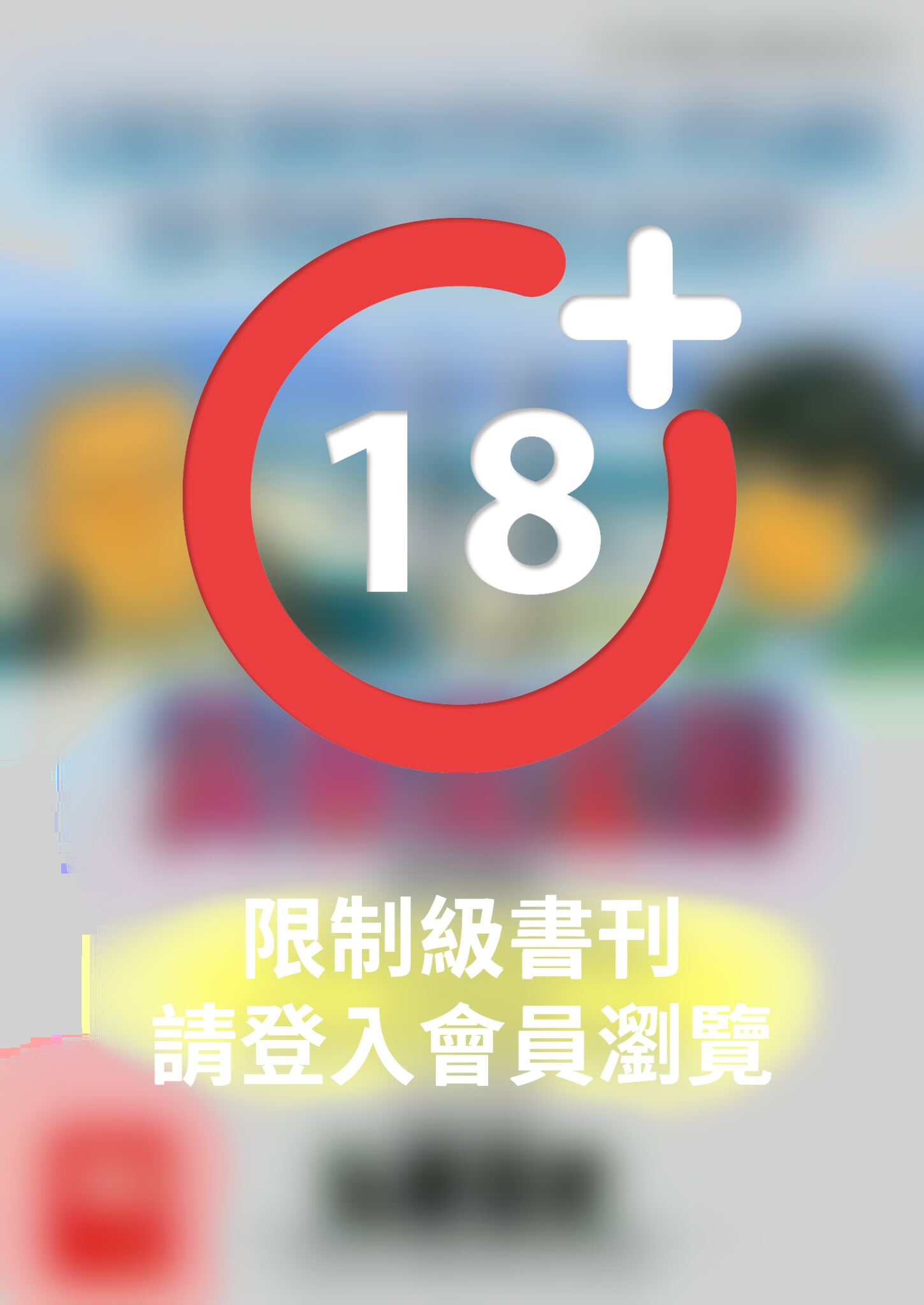 黃昏流星群(11)