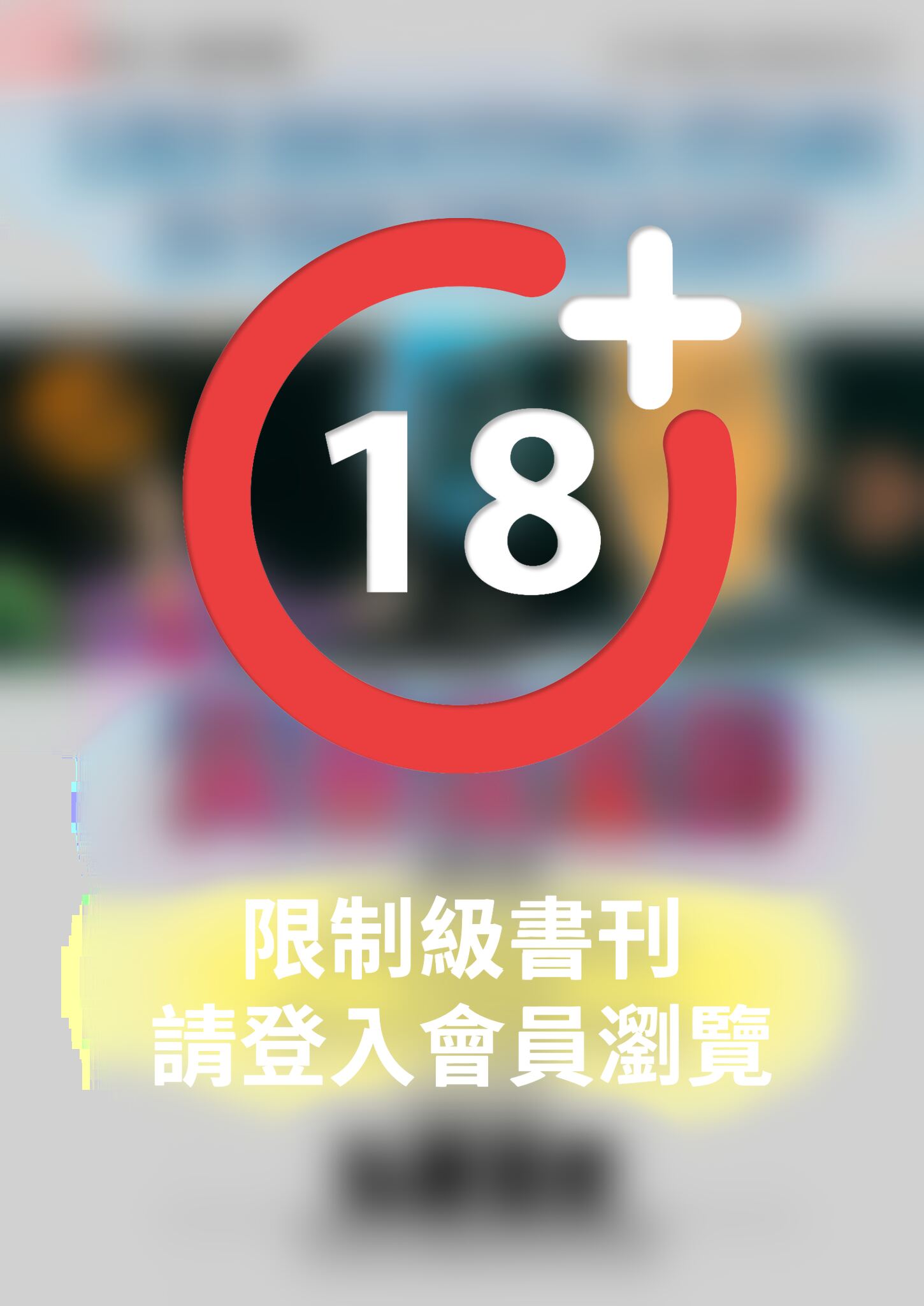 黃昏流星群(12)