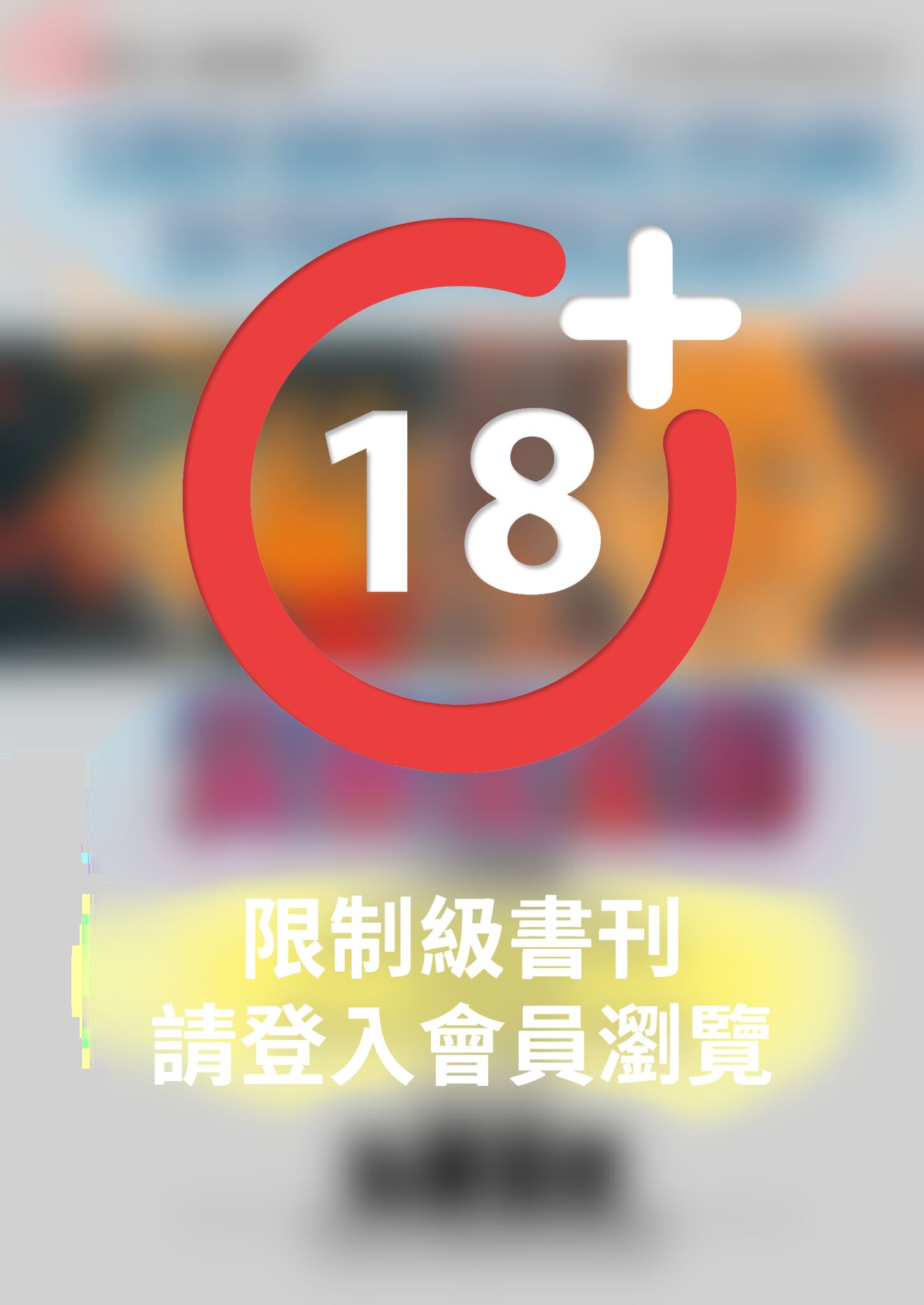 黃昏流星群(13)