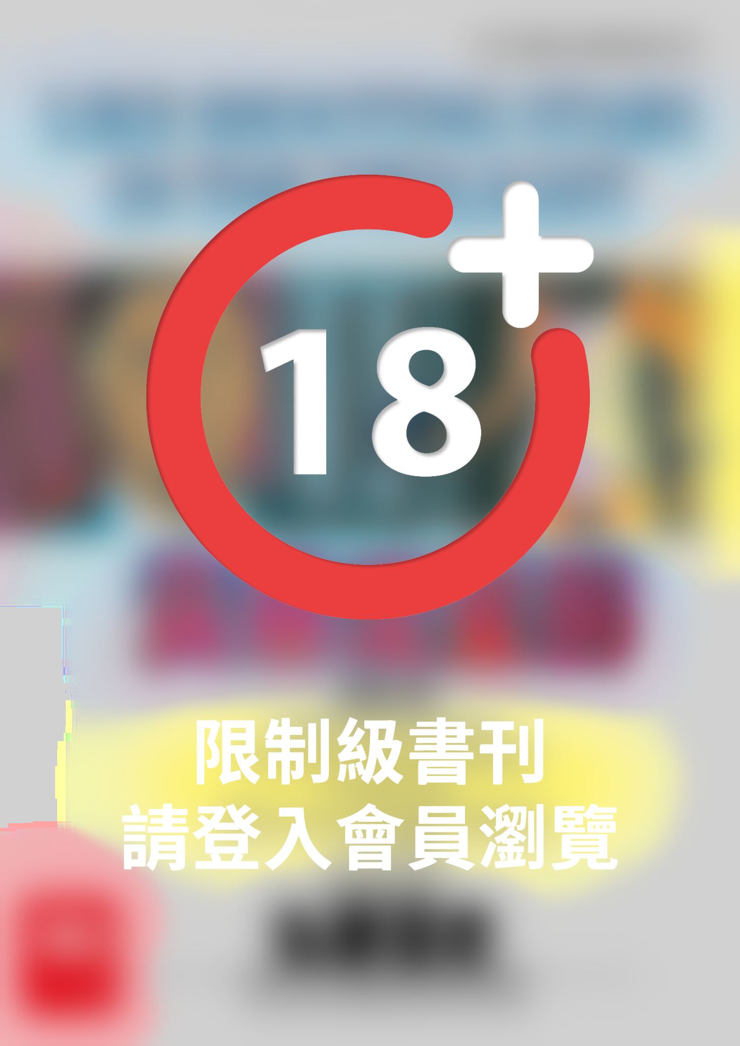 黃昏流星群(14)