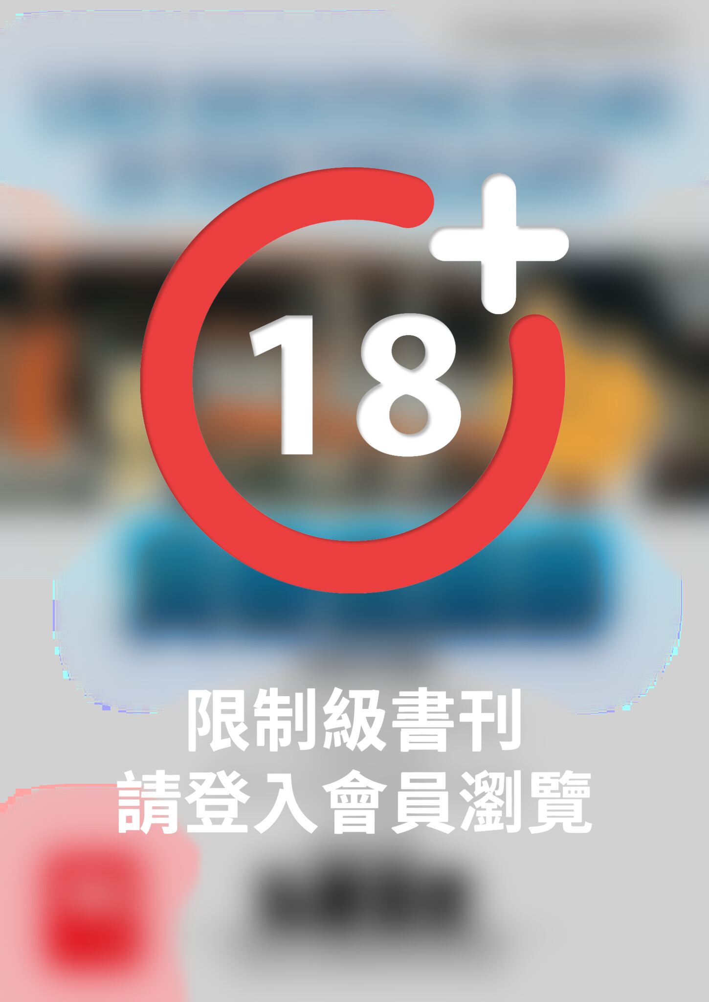 黃昏流星群(24)