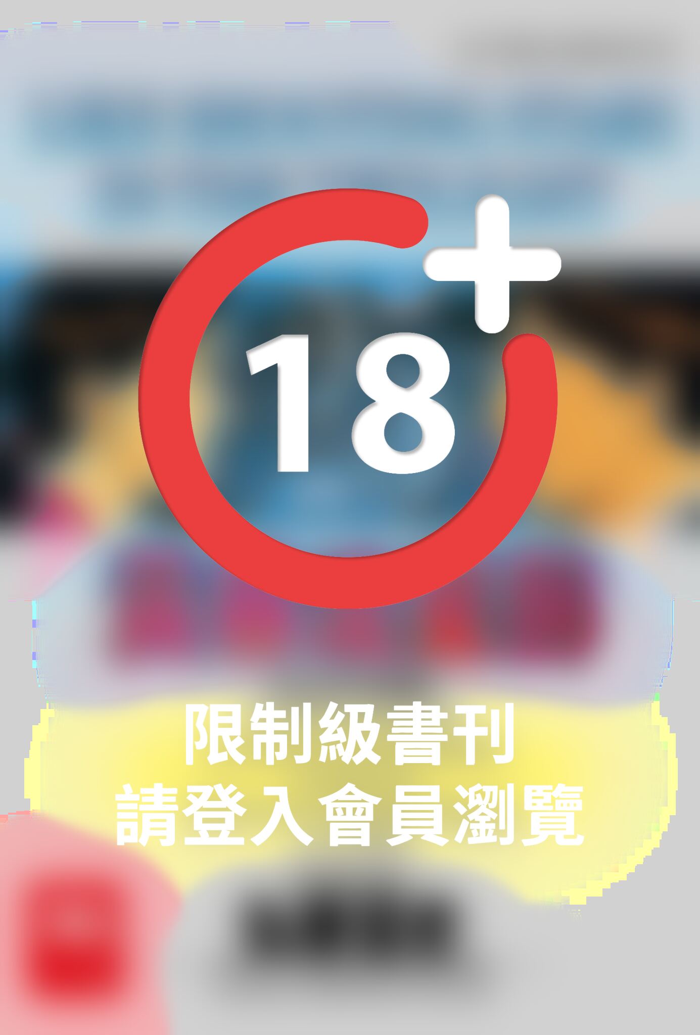 黃昏流星群(25)