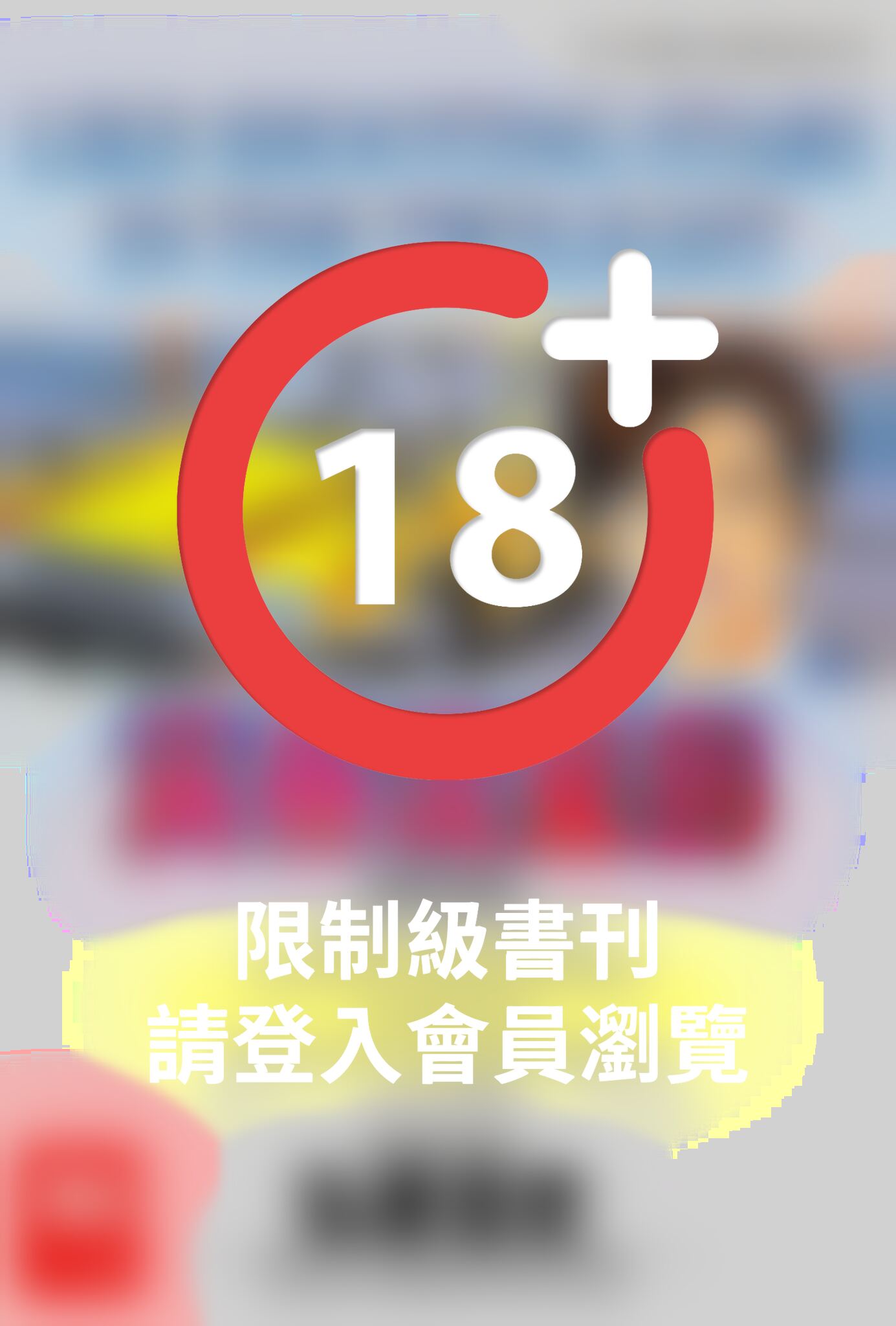 黃昏流星群(29)