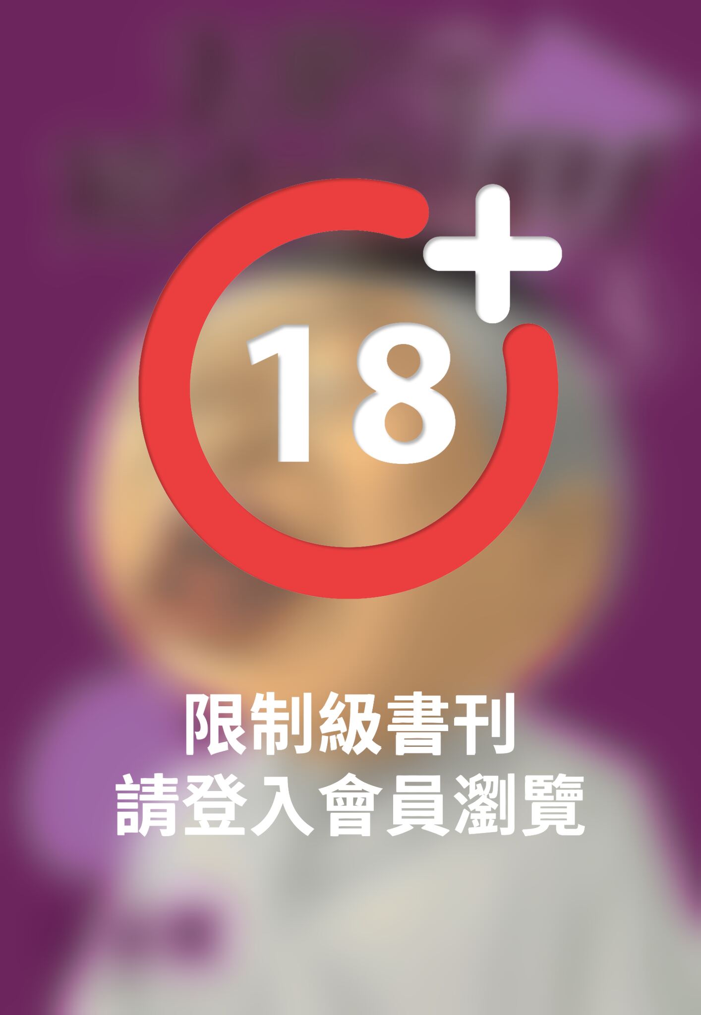 去吧！稻中桌球社 新裝版(03)