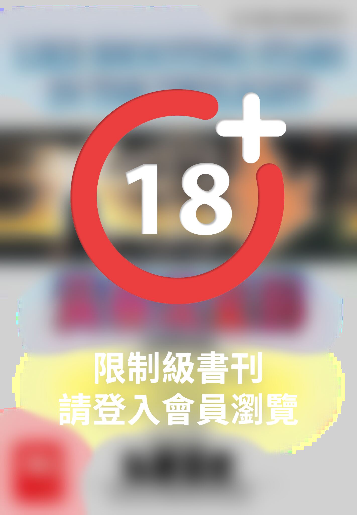 黃昏流星群(33)