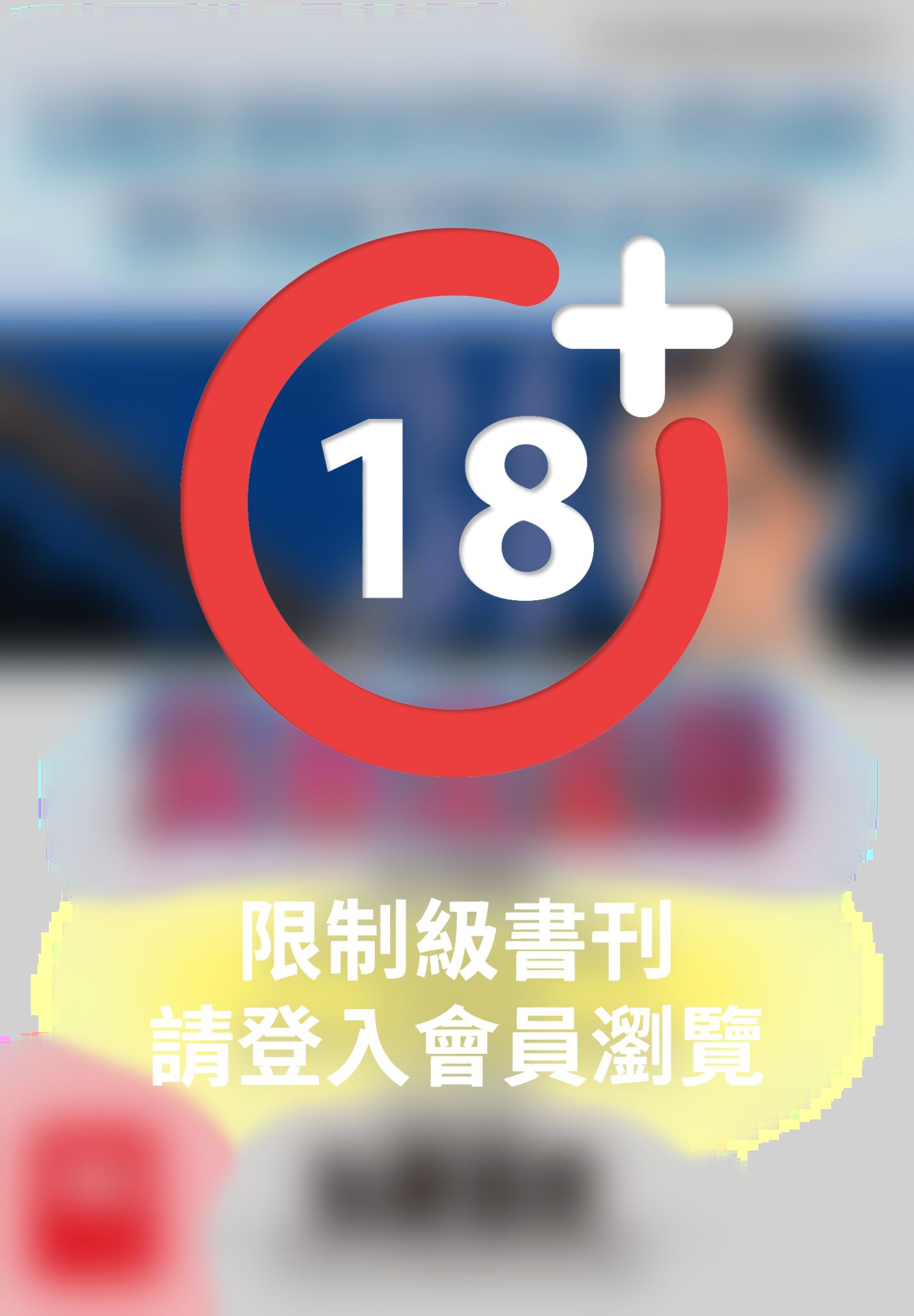 黃昏流星群(34)