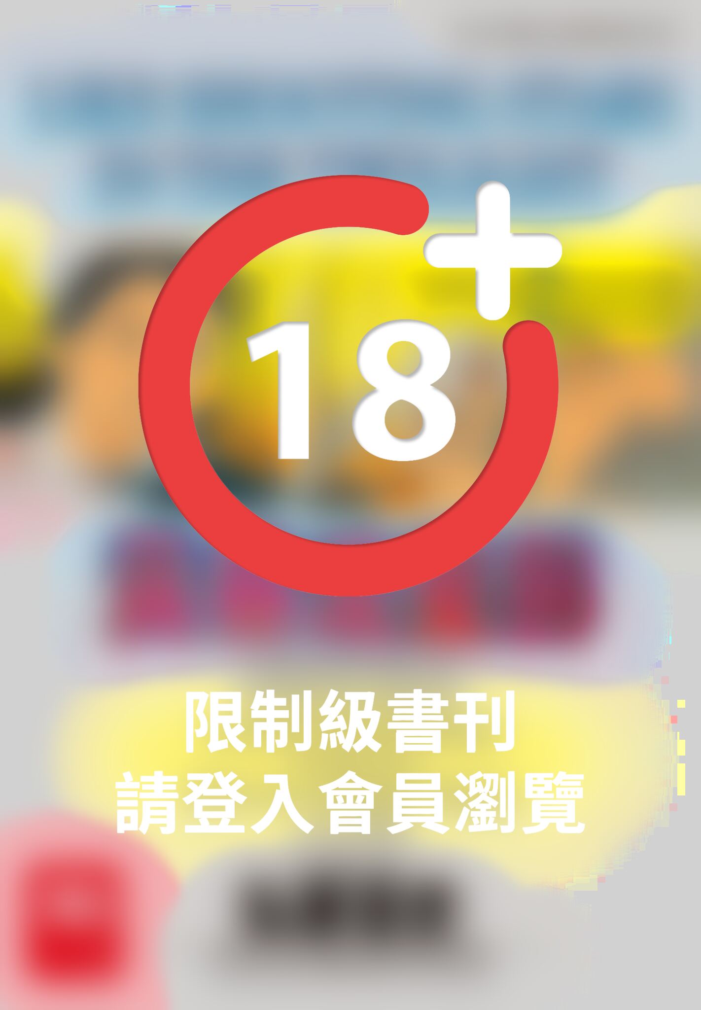 黃昏流星群(40)