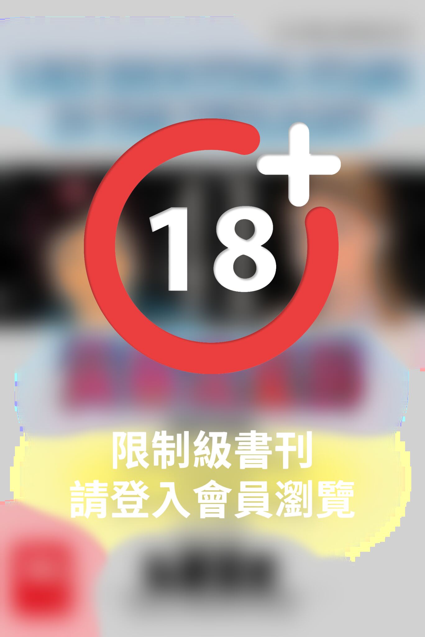 黃昏流星群(41)