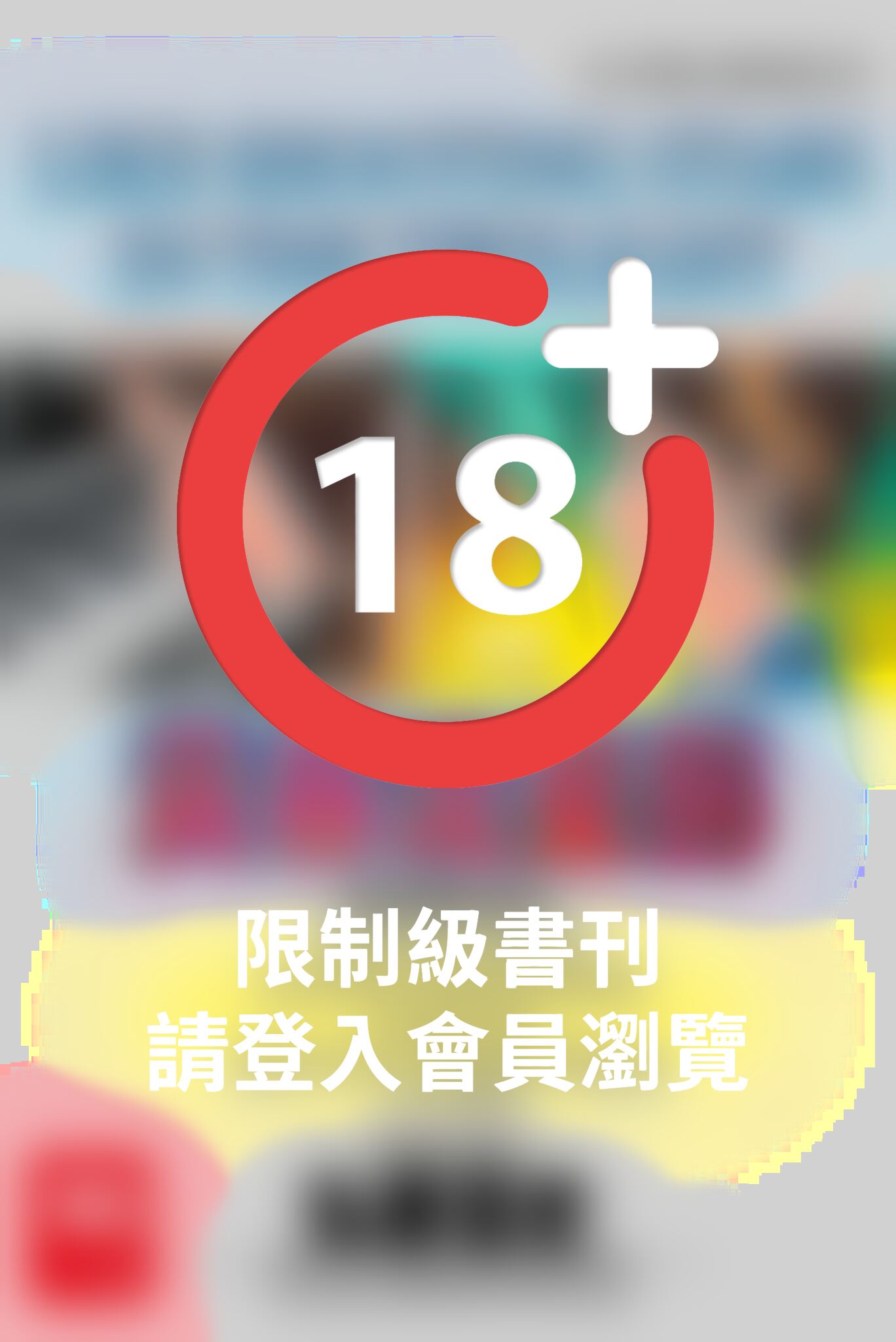 黃昏流星群(42)
