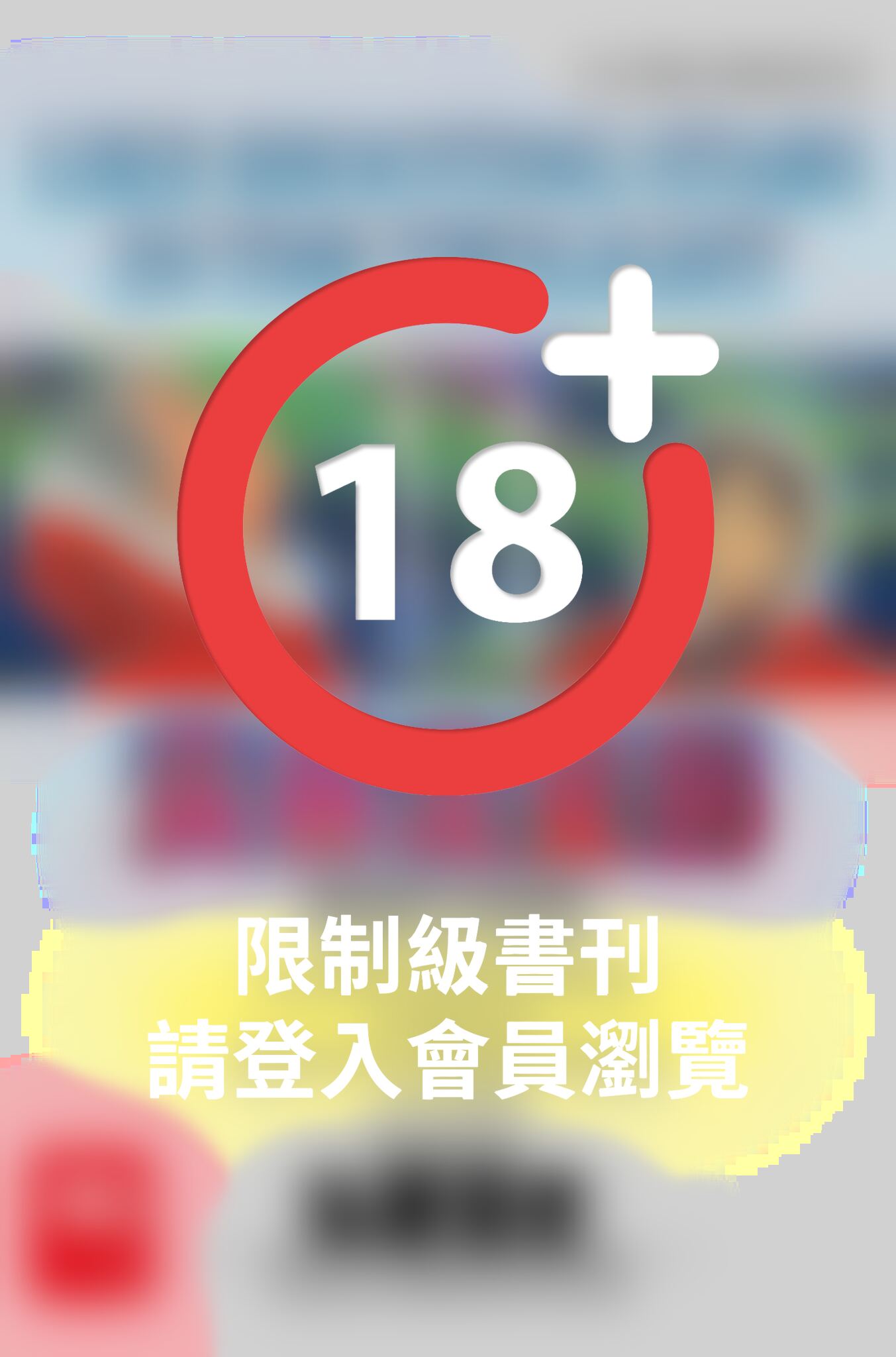 黃昏流星群(44)