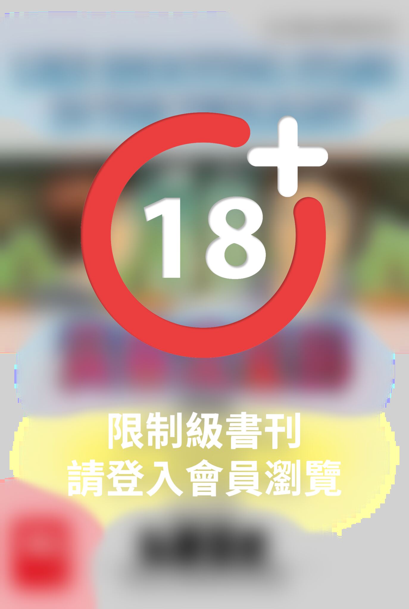 黃昏流星群(50)