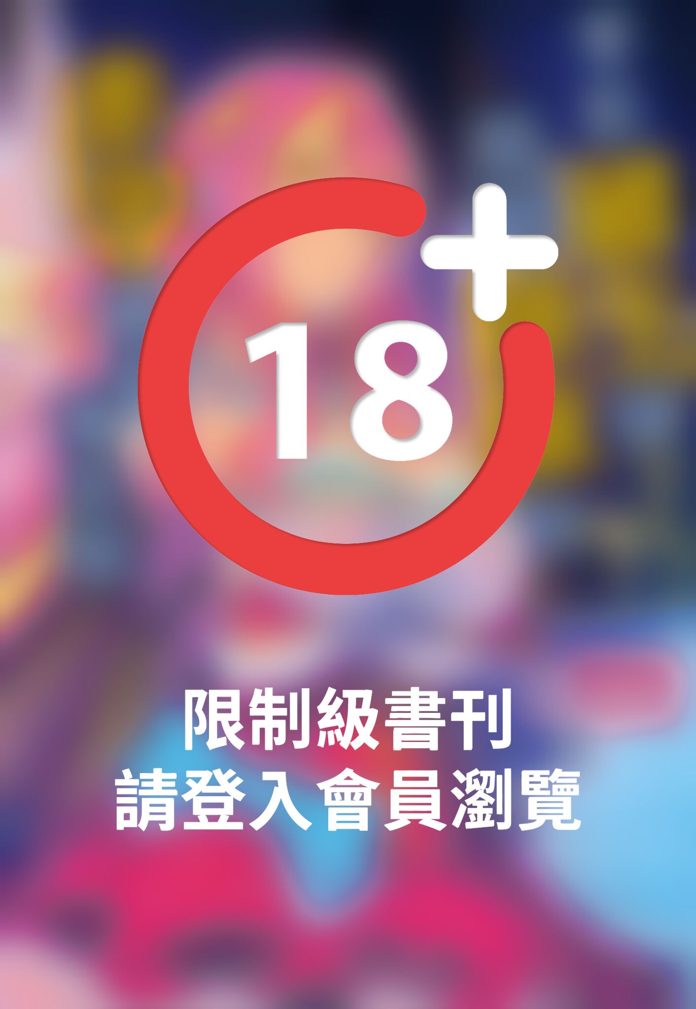 平民國王與能幹妹妹的赤字國家重生術