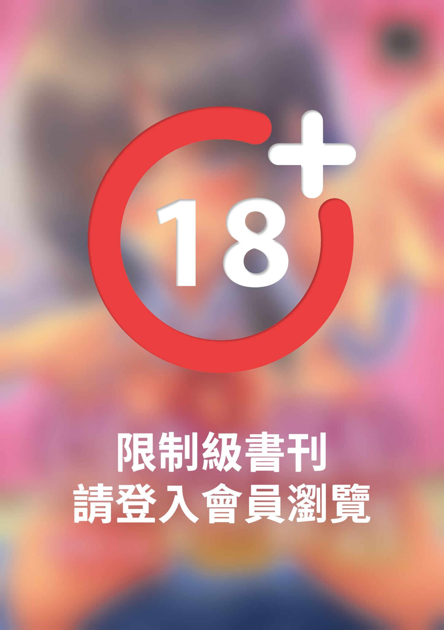 性處理備胎的魅惑(全)