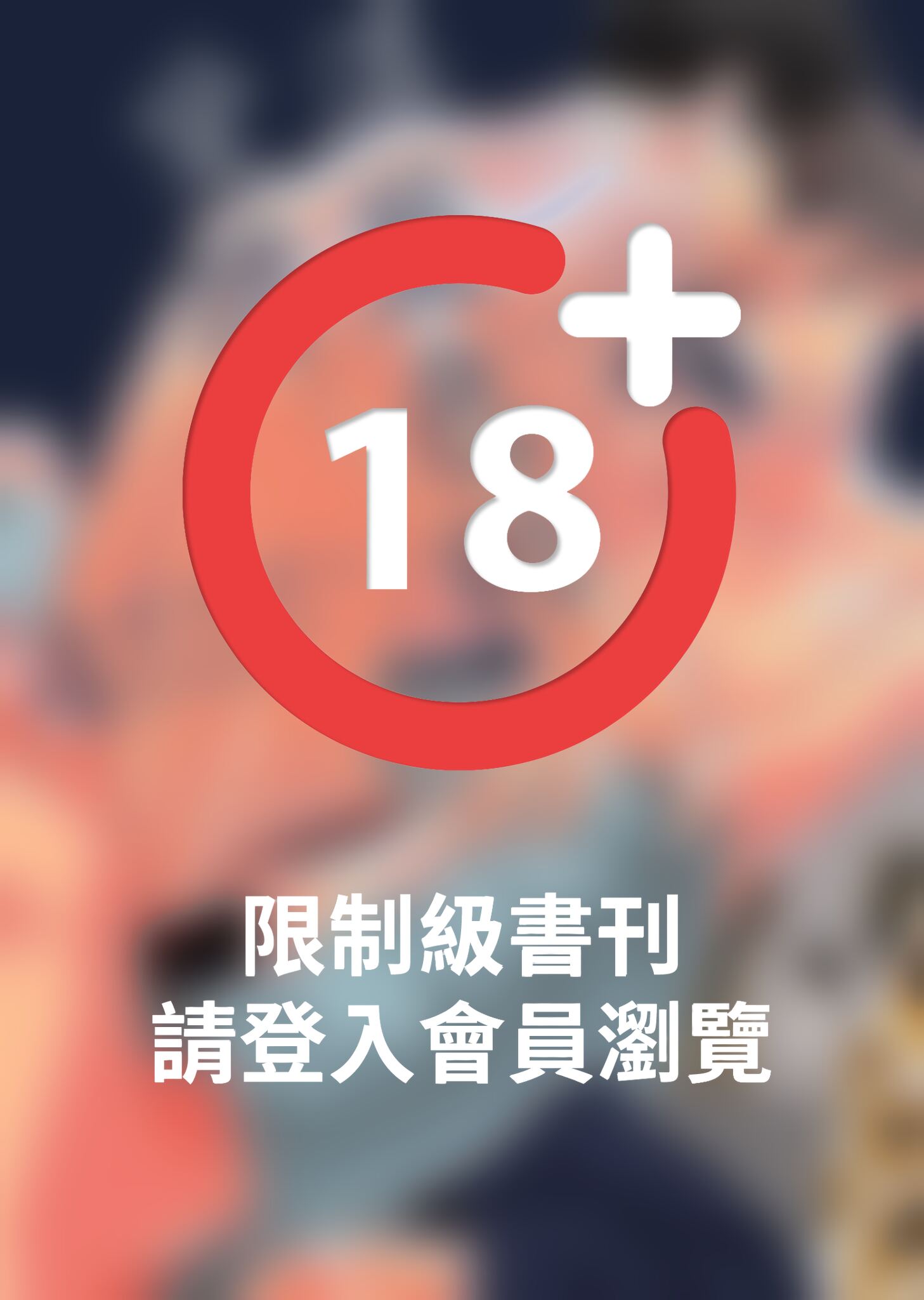 (限)湛藍色的愛戀 4