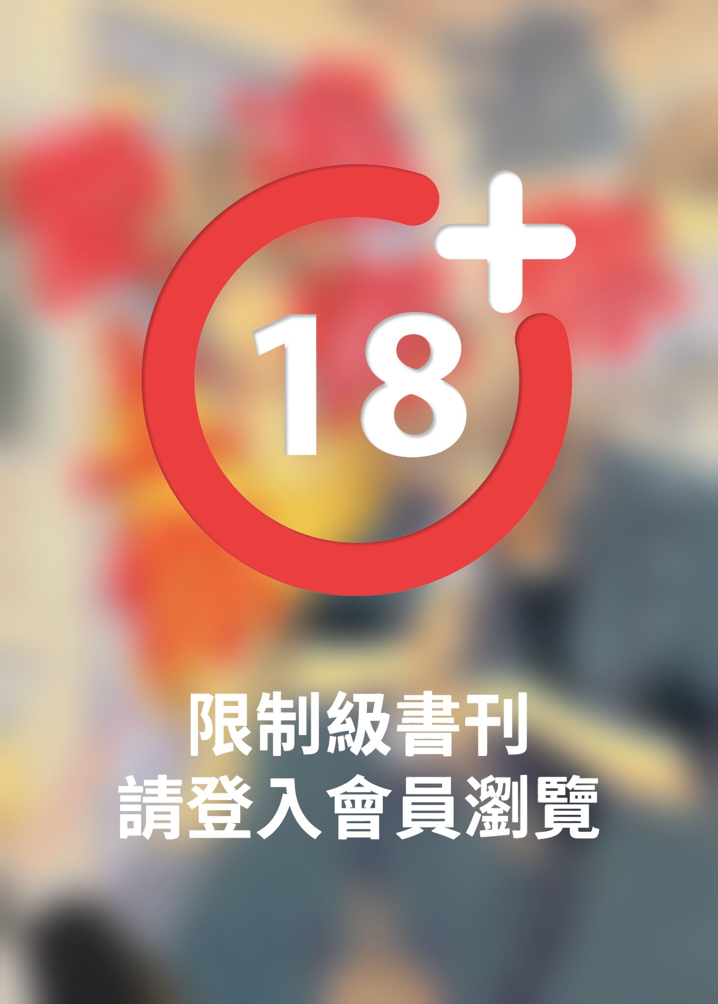 (限)追你追你愛上你
